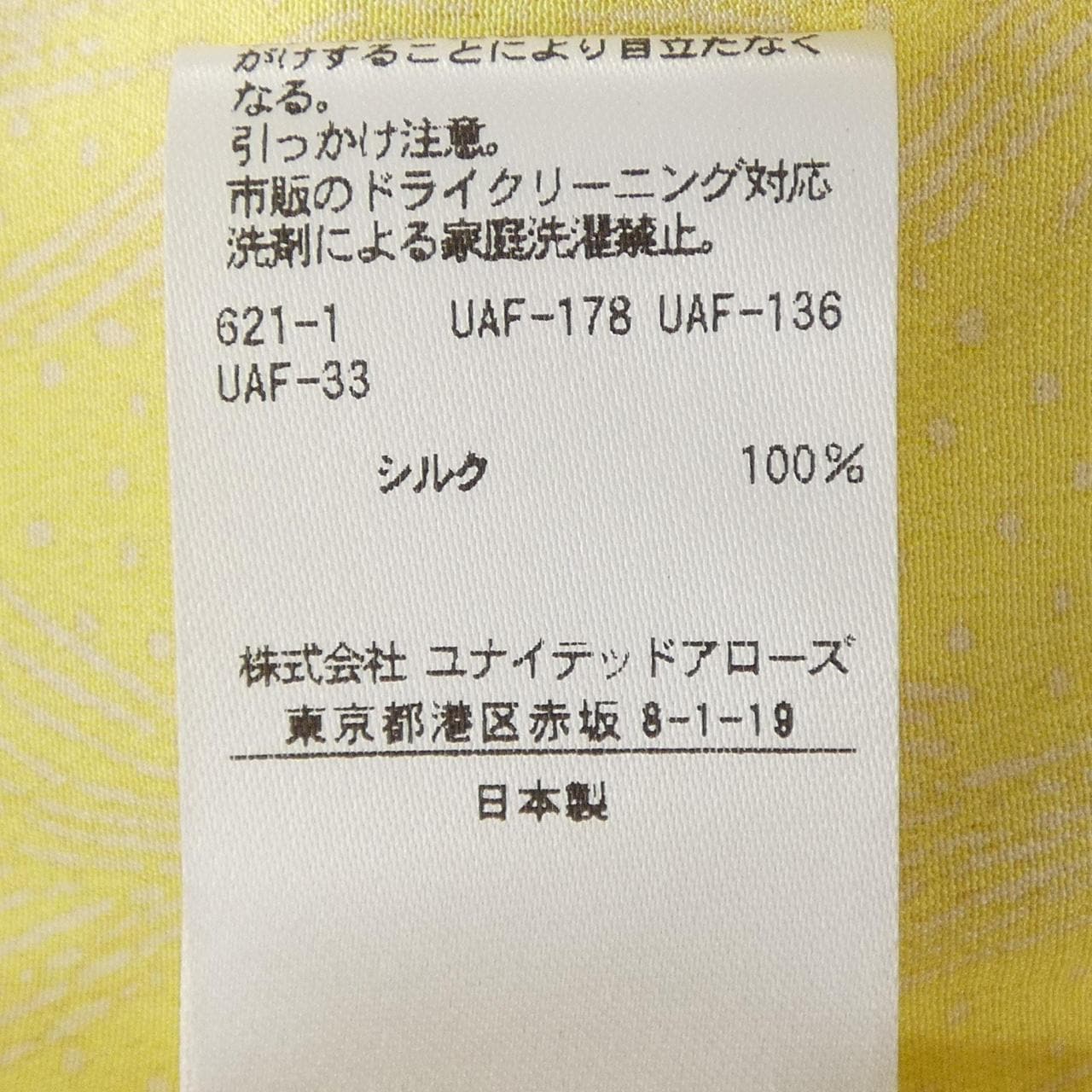 ドゥロワー DRAWER 6521-299-0623 トップス