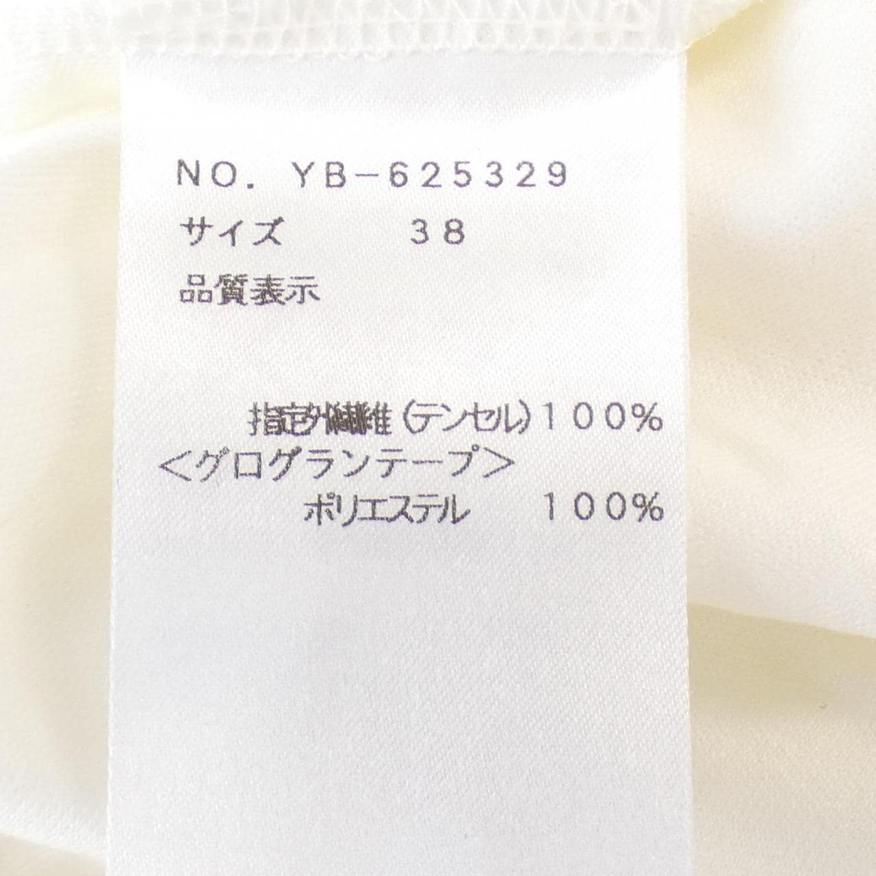 エムズグレーシー M'S GRACY トップス