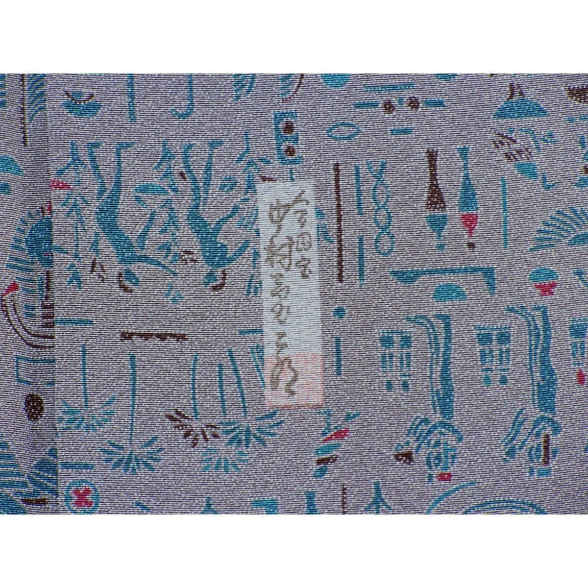 小紋【中村勇二郎】