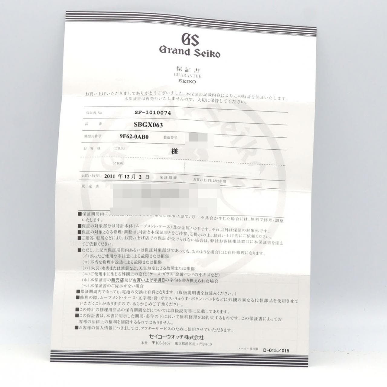 セイコー グランドセイコー･クォーツ 9F62-0AB0/SBGX063 SS クォーツ