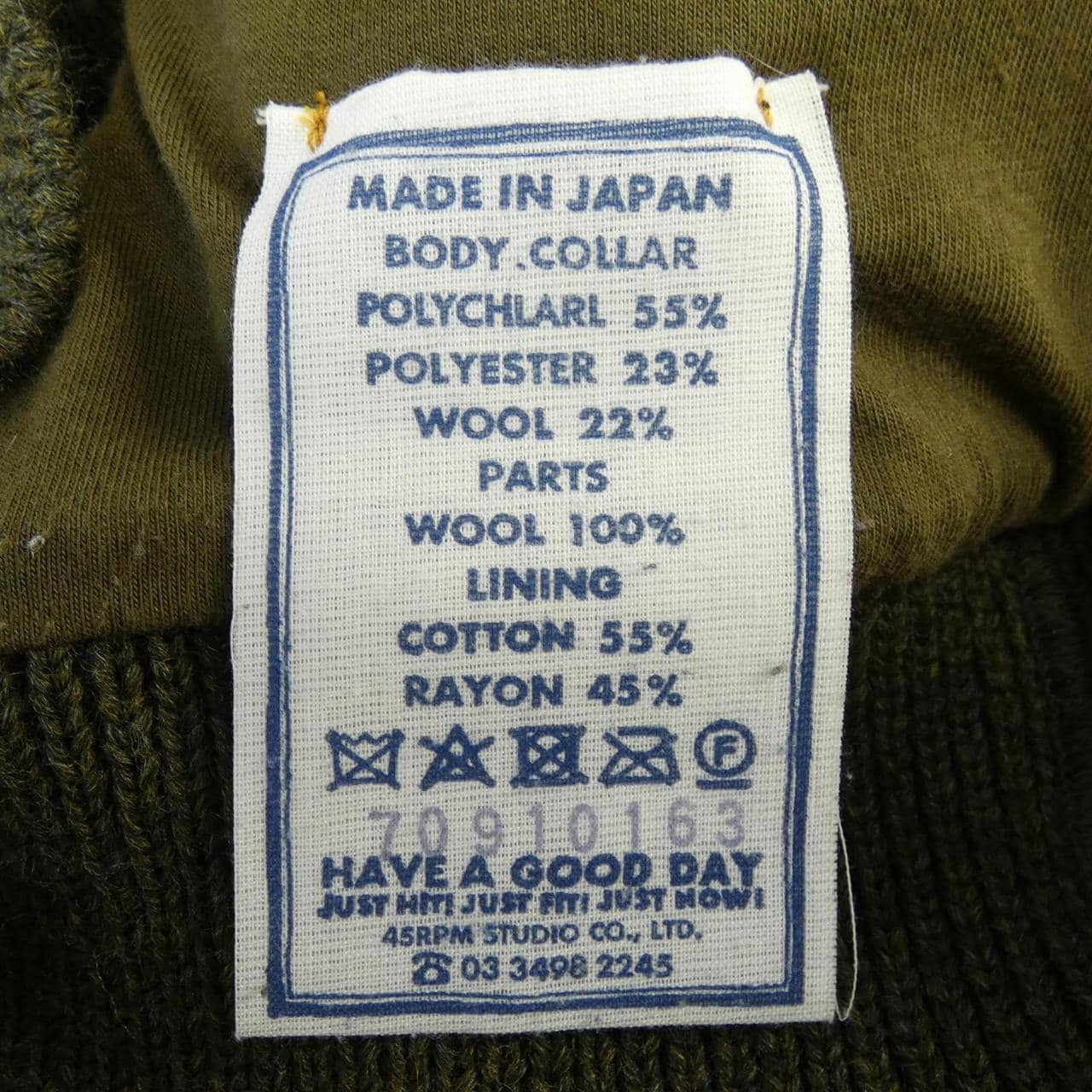 フォーティーファイブアールピーエム 45 RPM 70910163 ベスト