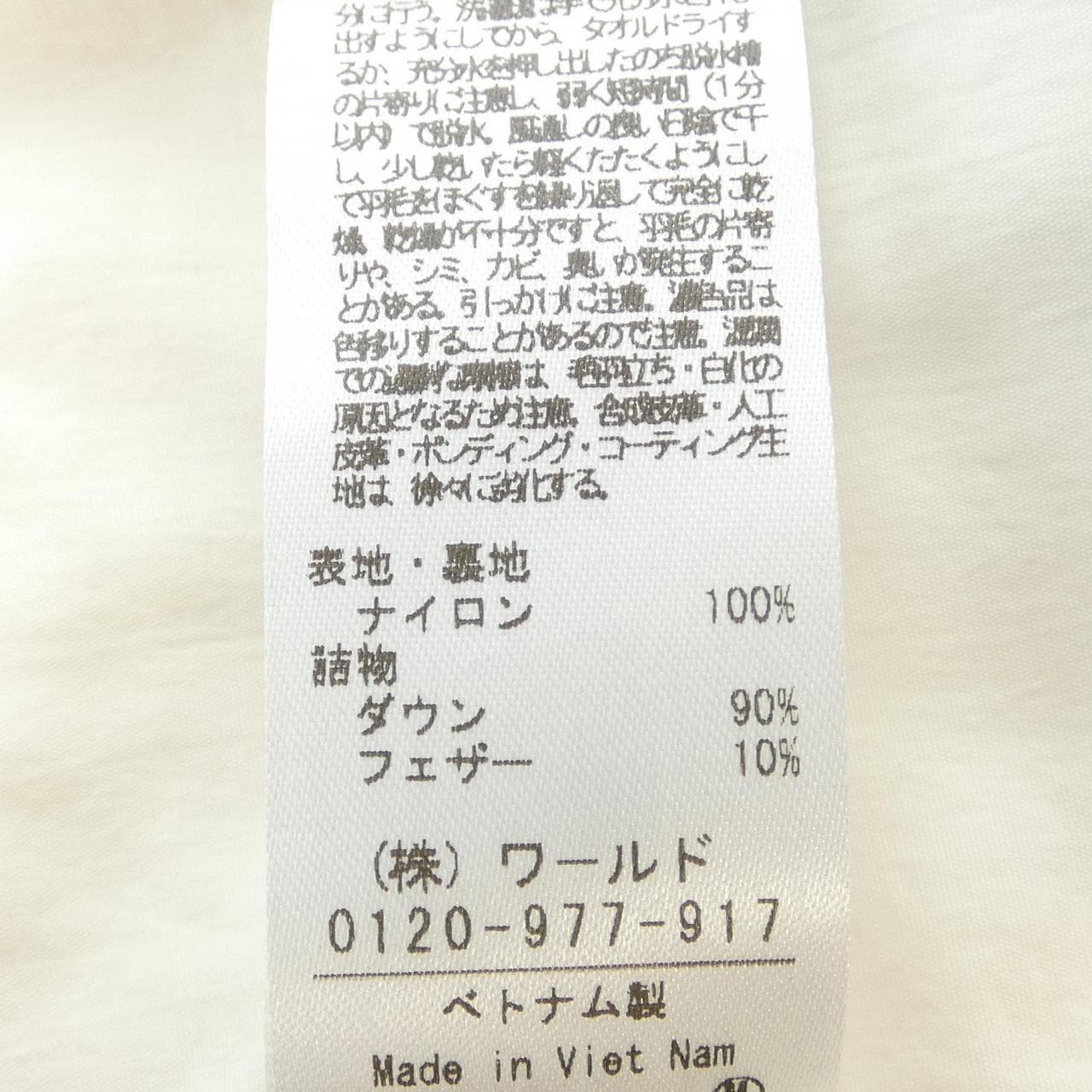 アンタイトル UNTITLED ダウンコート