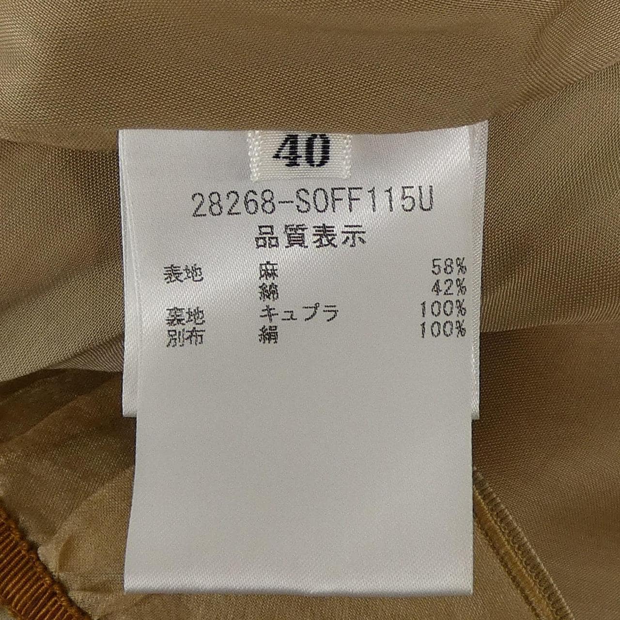 ナチュラルバイフォクシー NATURAL BY FOXEY 28268 ワンピース