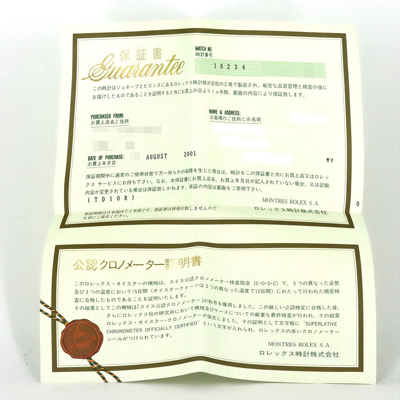 ロレックス デイトジャスト 16234 SSxWG 自動巻 P番