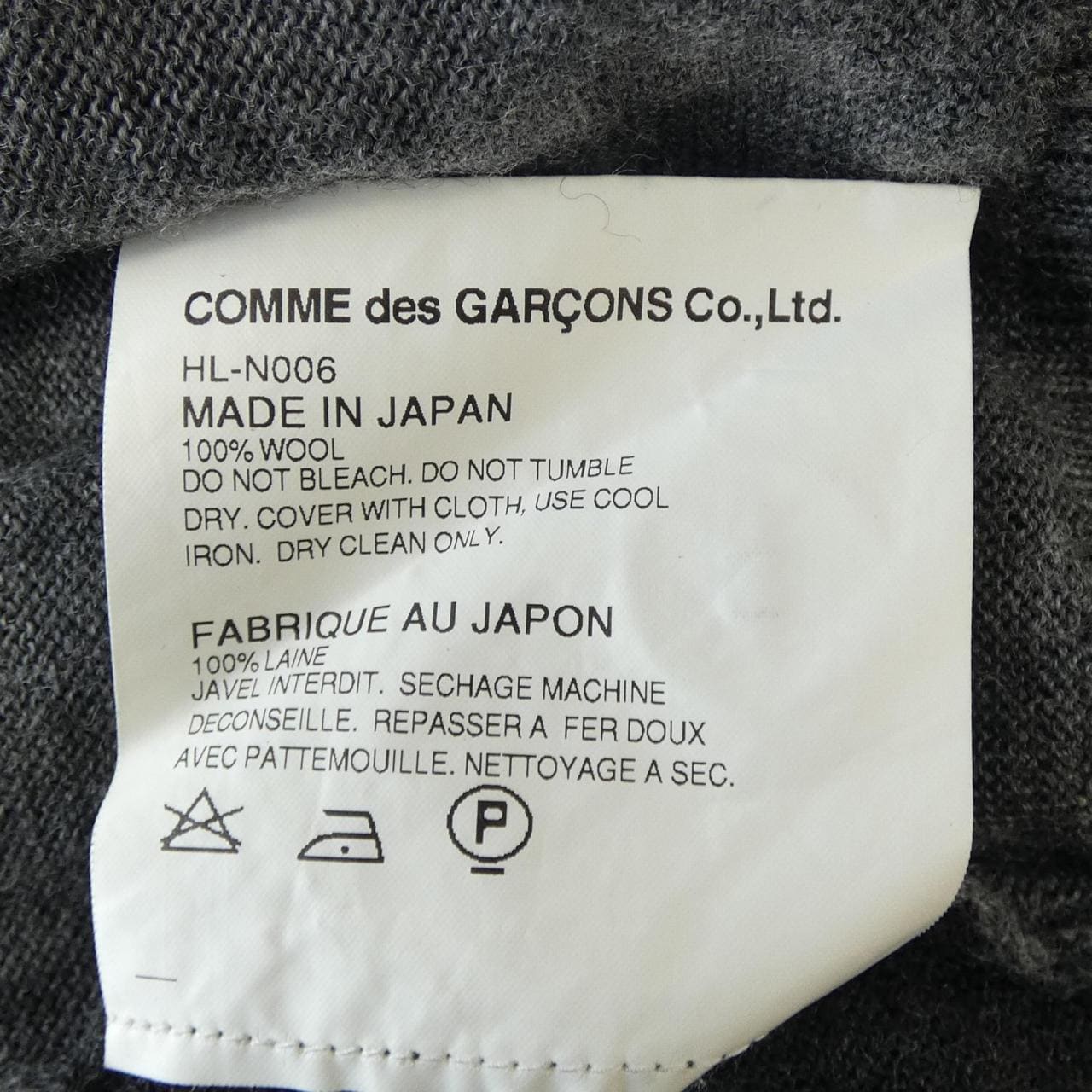 コムデギャルソンオム GARCONS HOMME カーディガン