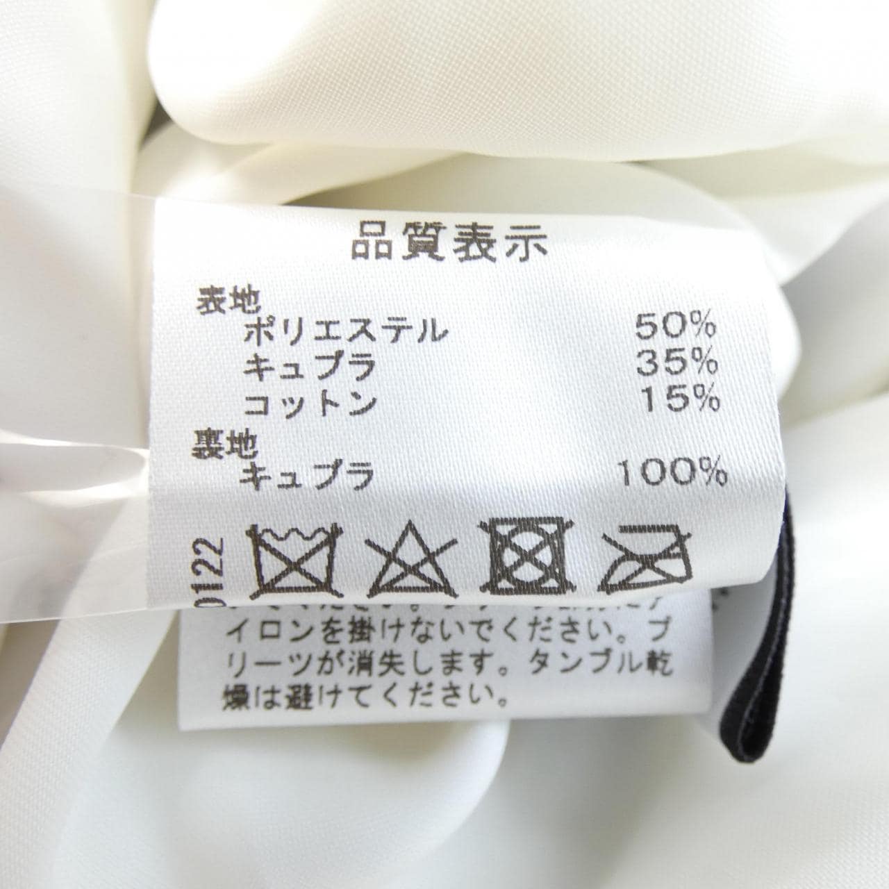 セブンテンバイミホカワヒト SEVEN TEN by MIHO KAWAHITO 3S306 スカート