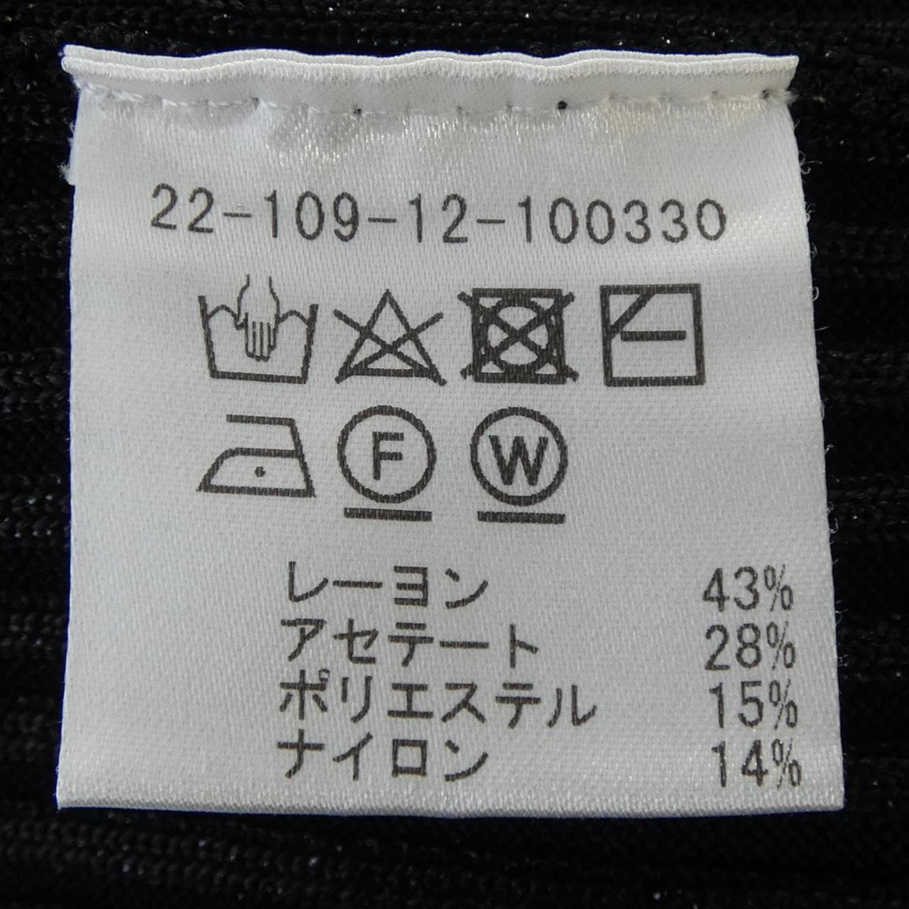 エストネーション ESTNATION カーディガン