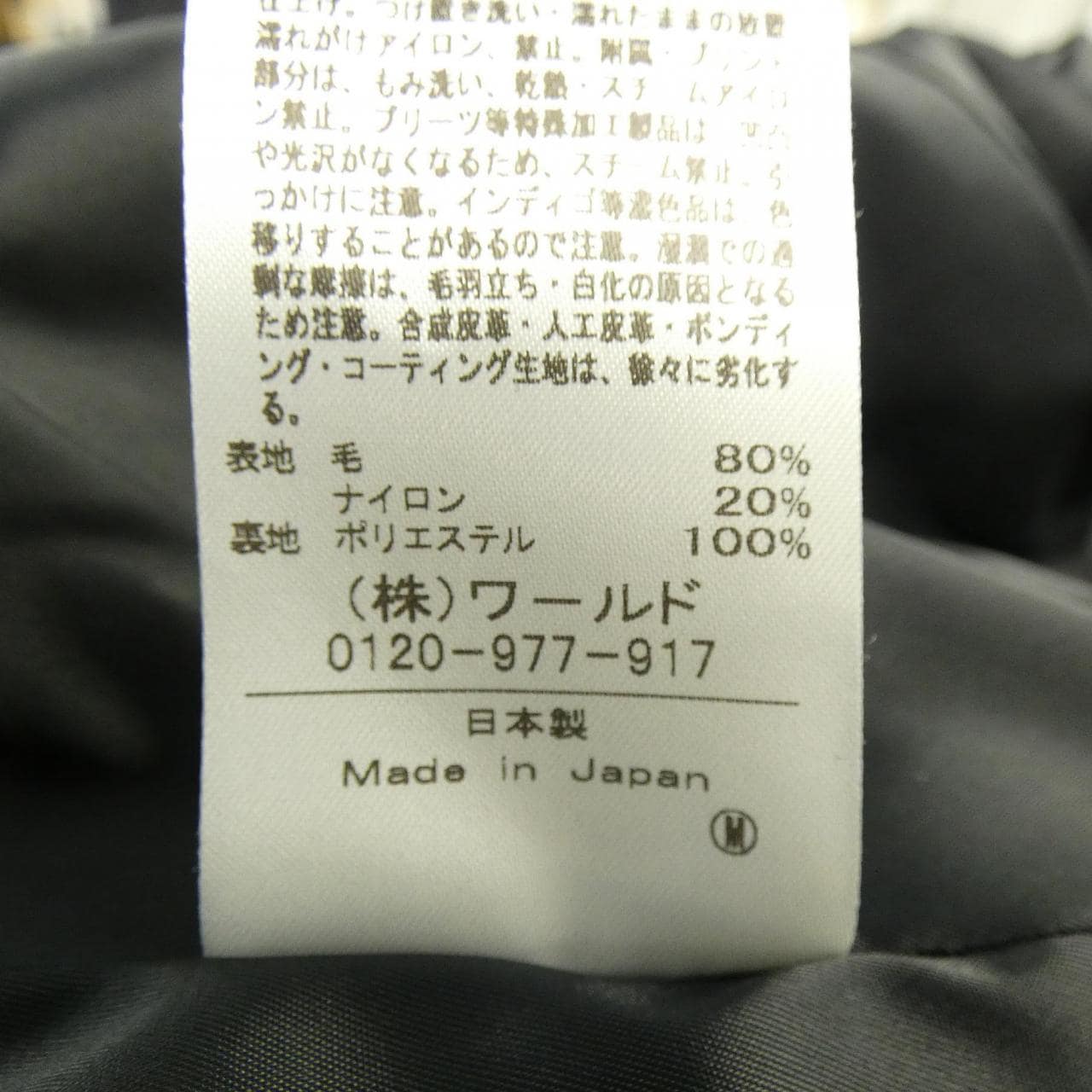 アンタイトル UNTITLED スーツ