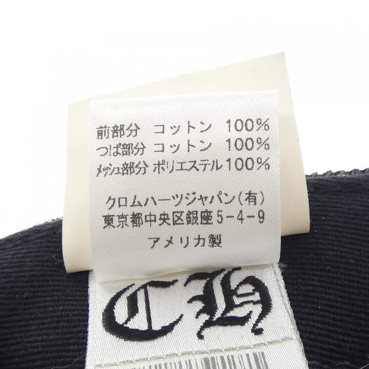 クロムハーツ CHROME HEARTS CH TRUCKER CAP 304112505******127 キャップ