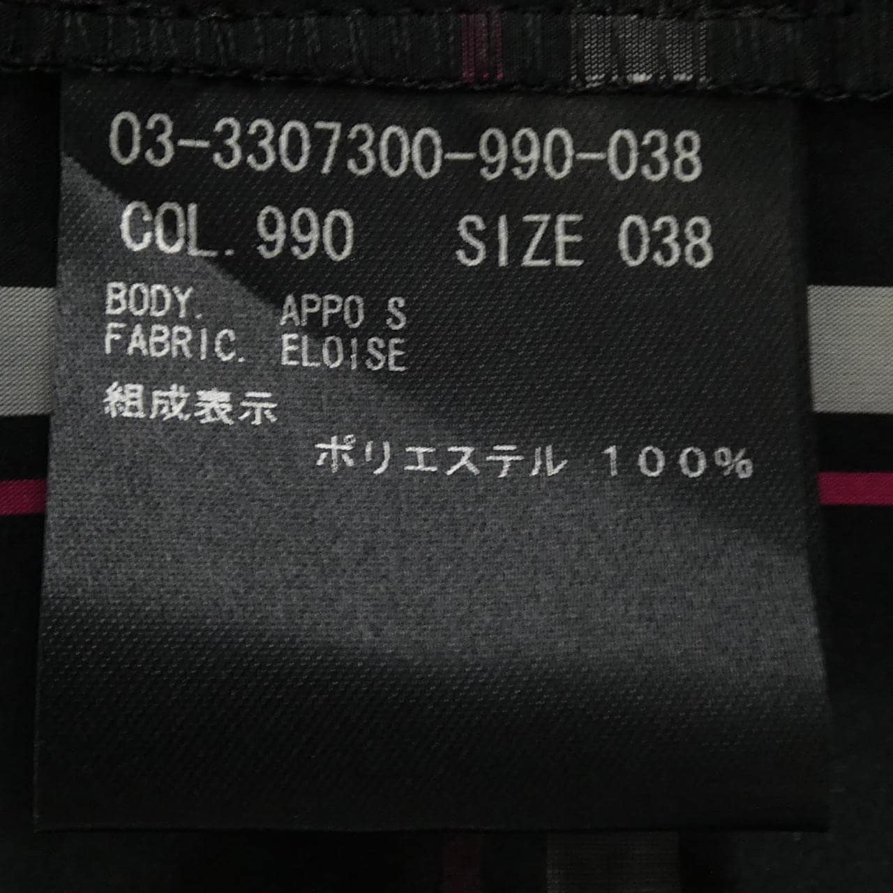 セオリーリュクス Theory luxe 03-3307300 スカート