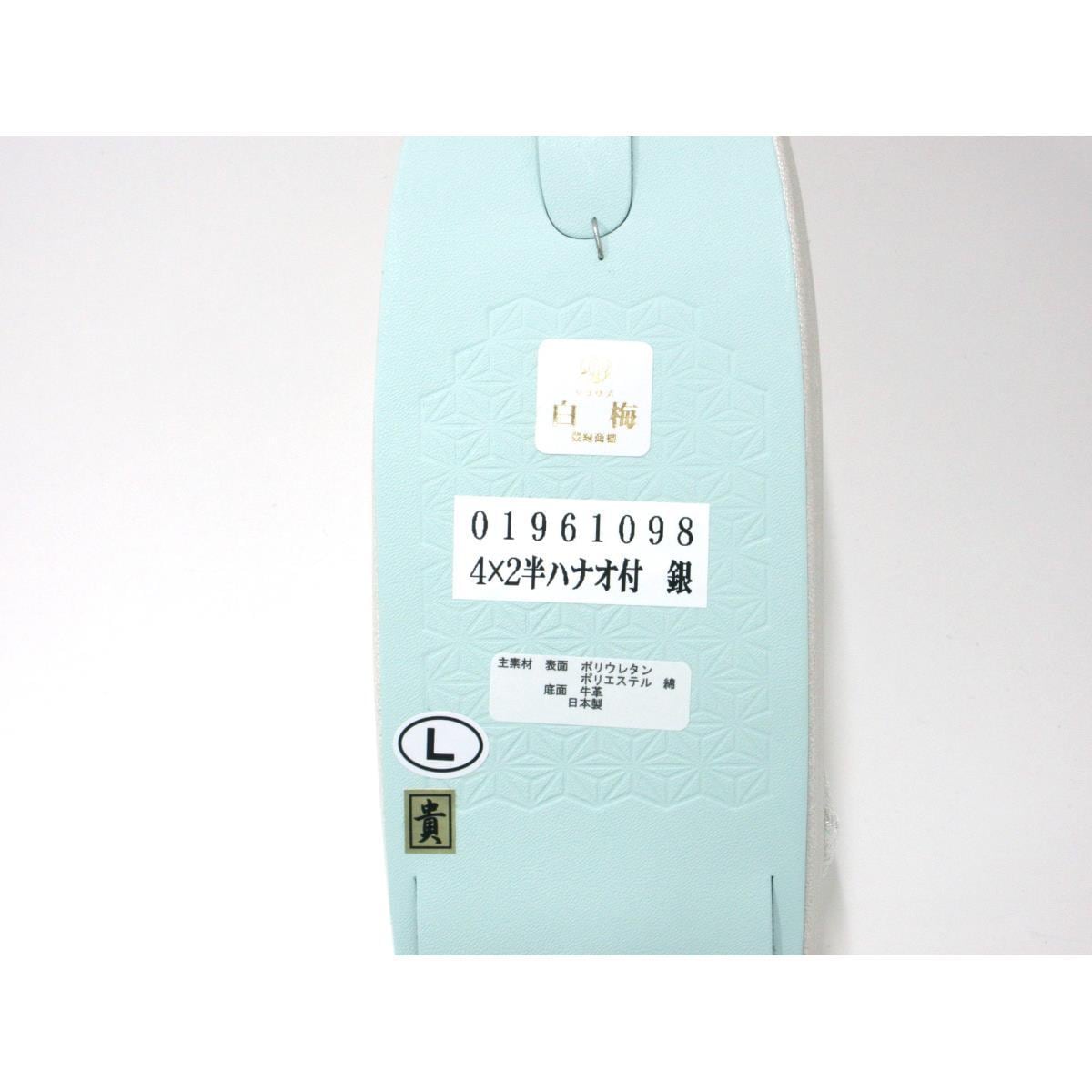 【新品】女草履　白梅