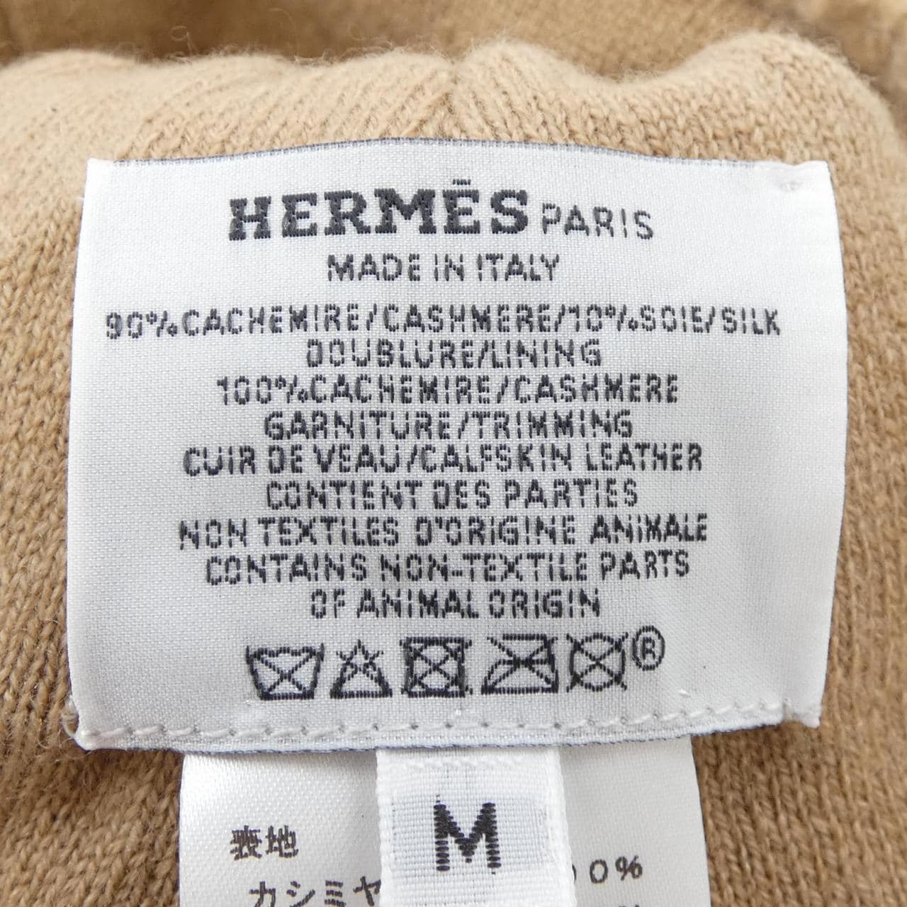 エルメス HERMES 242002N ニットキャップ