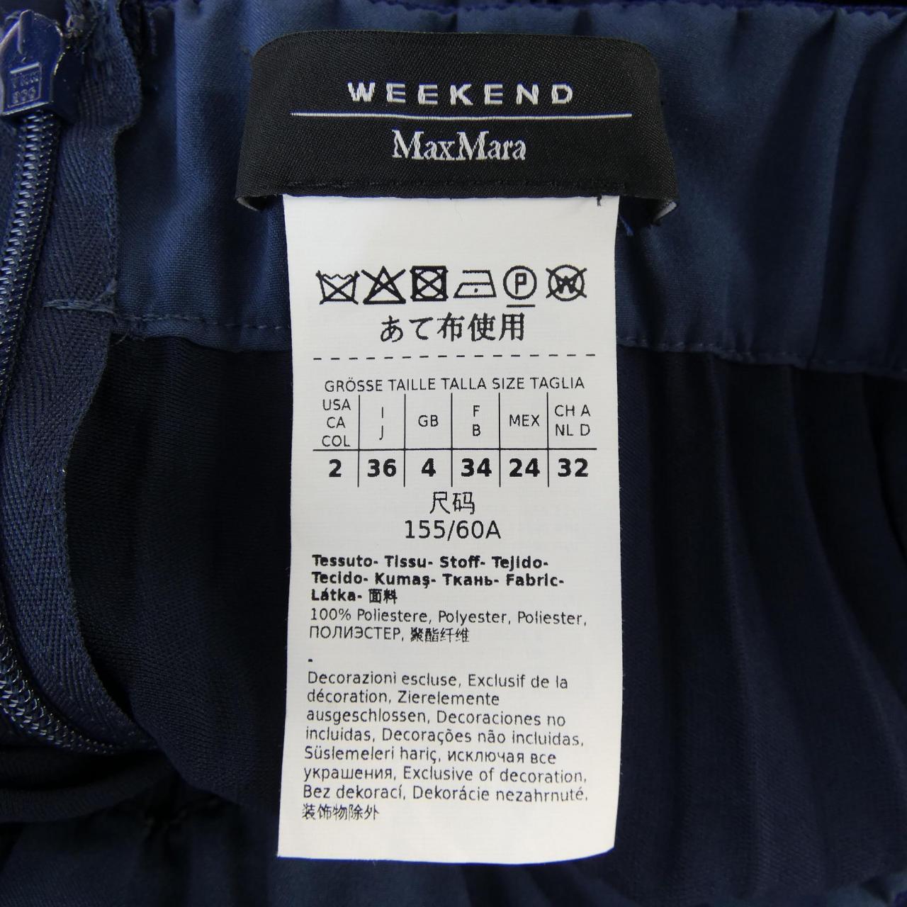 マックスマーラウィークエンド Max Mara weekend スカート