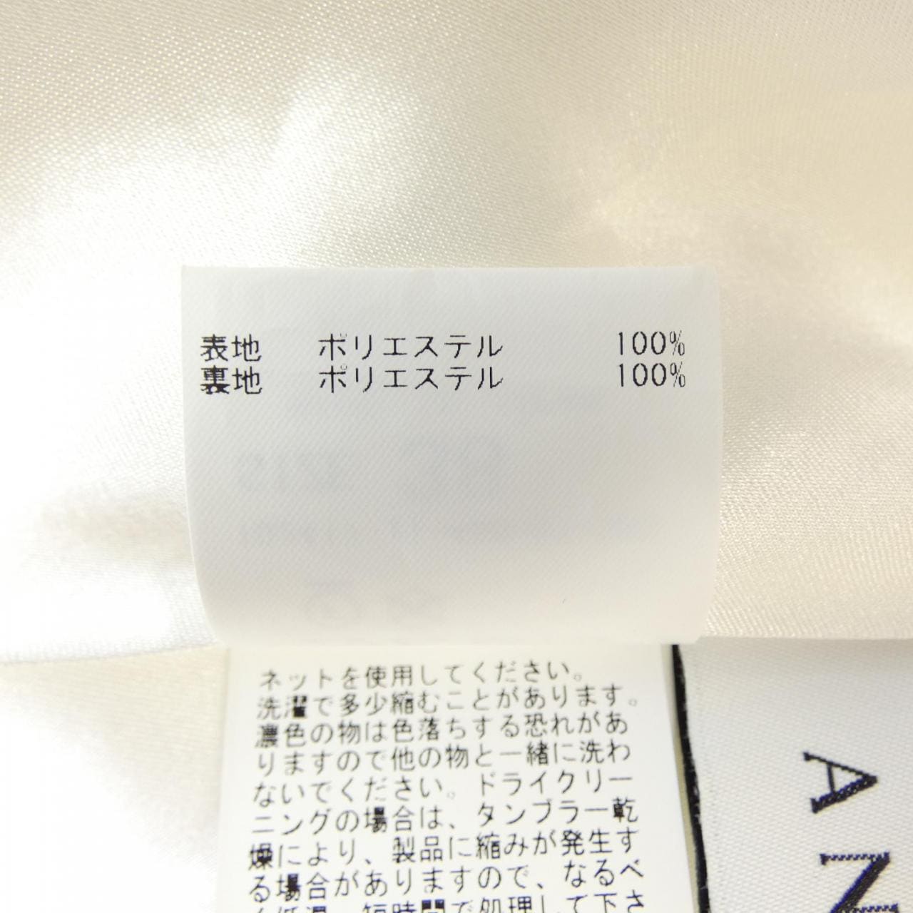 アナイ ANAYI スカート
