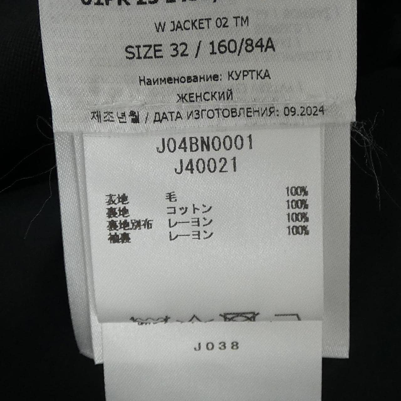 ジルサンダー JIL SANDER ジャケット