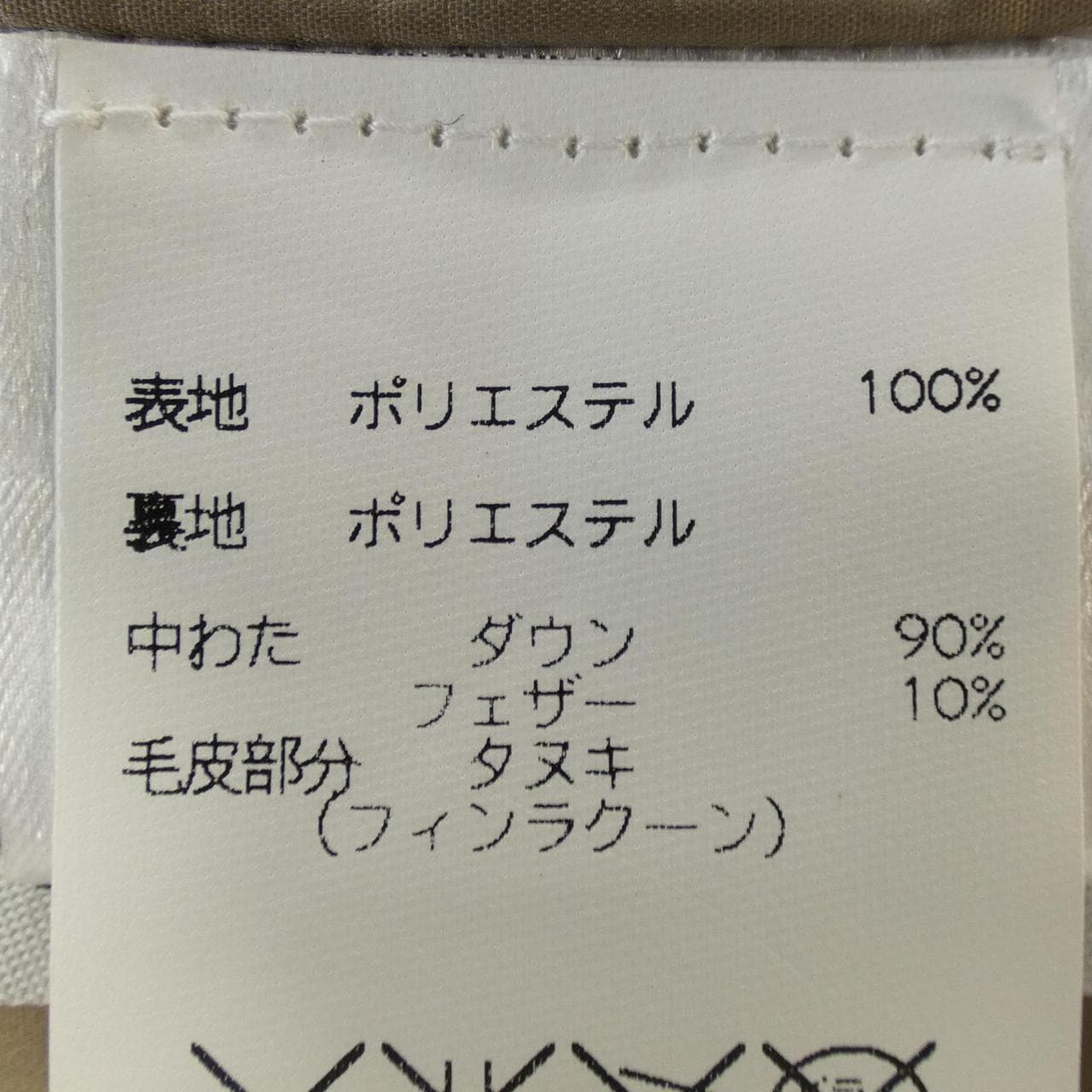 UIA MARCHE18 ダウンコート