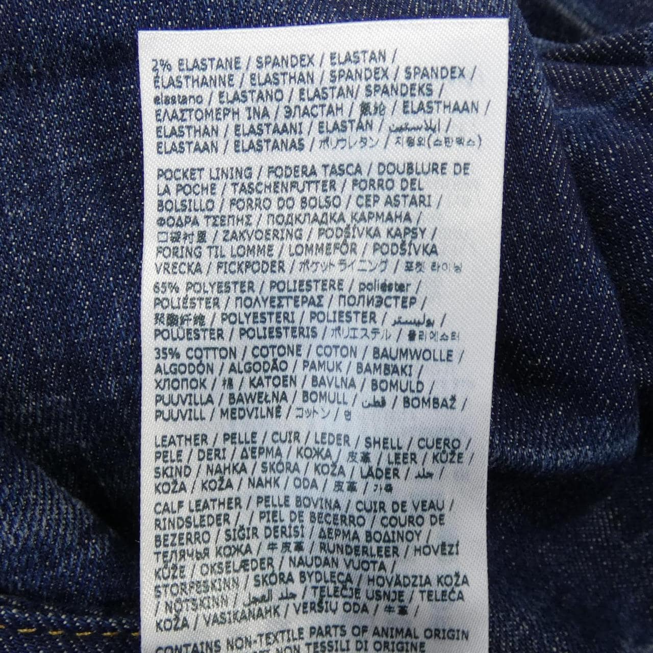 DSQUARED2 DSQUARED2 Jeans