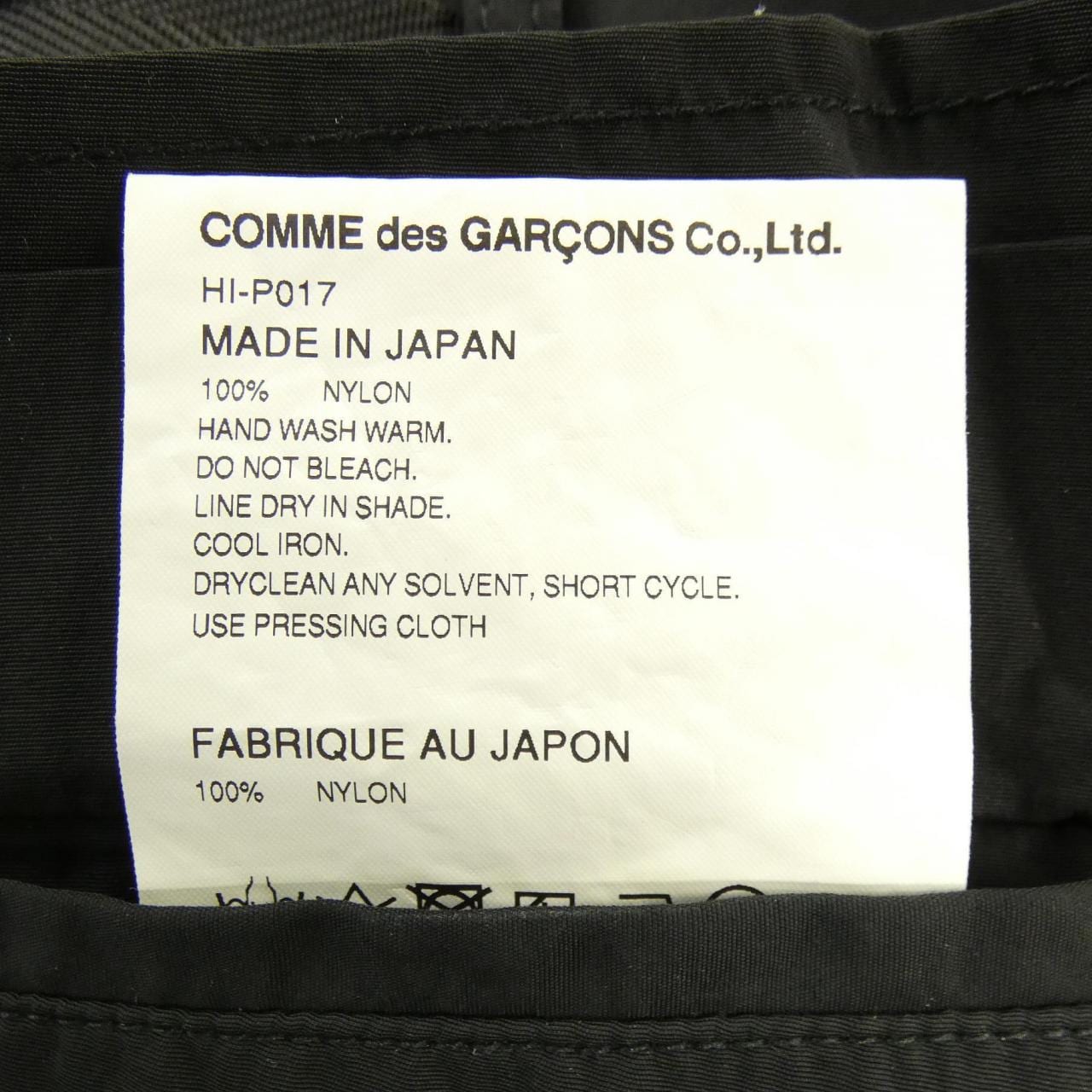 コムデギャルソンオム COMME des GARCONS HOMME パンツ