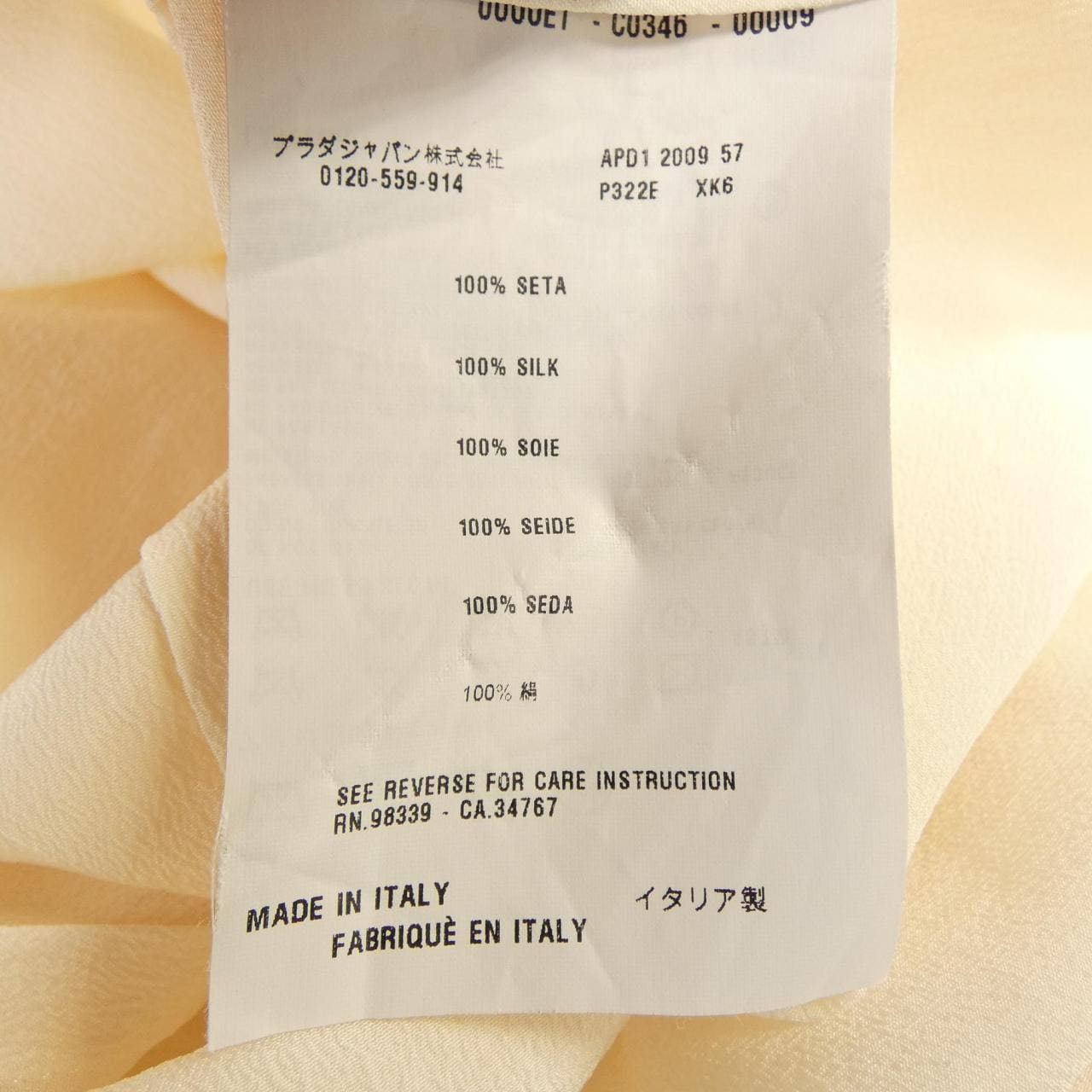 プラダ PRADA トップス