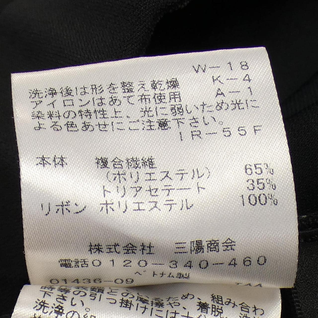 トゥービーシック TO BE CHIC パンツ