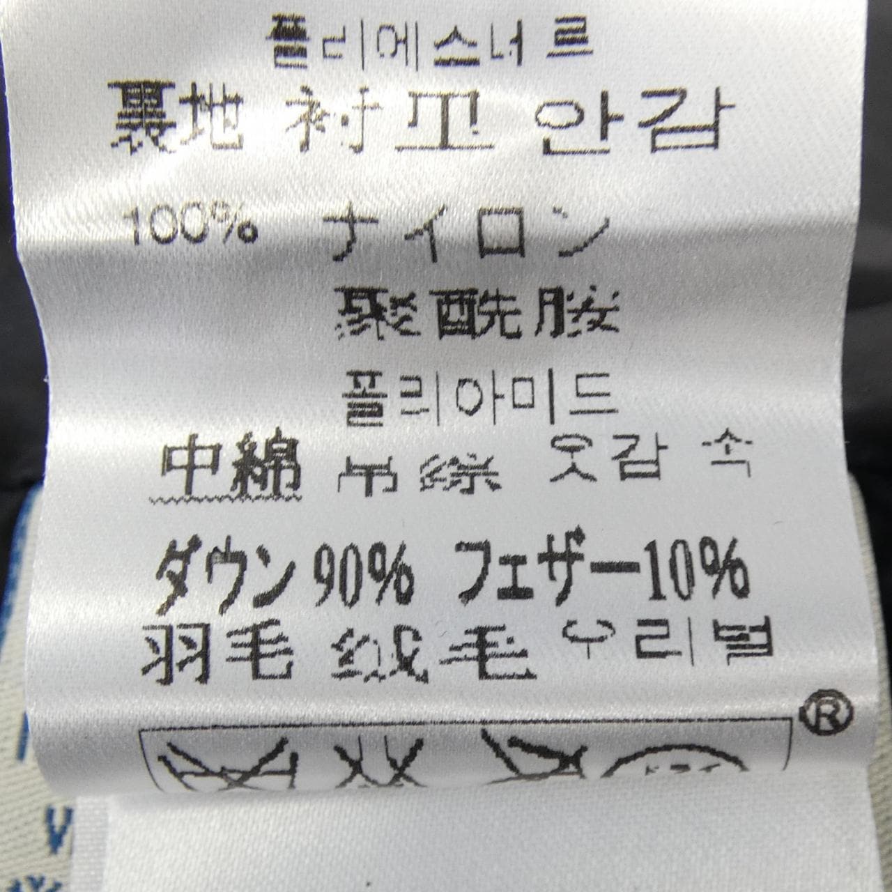 モンクレール MONCLER 49350/50 MOKACINE ダウンコート