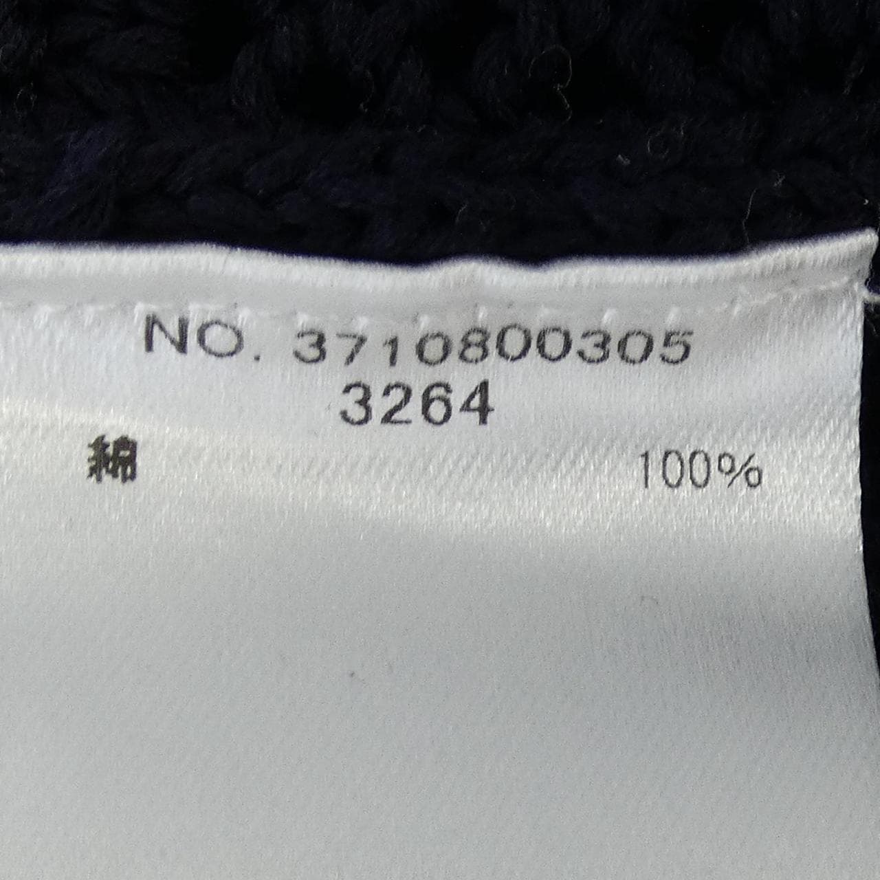 エブール ebure 3710800305 ニット