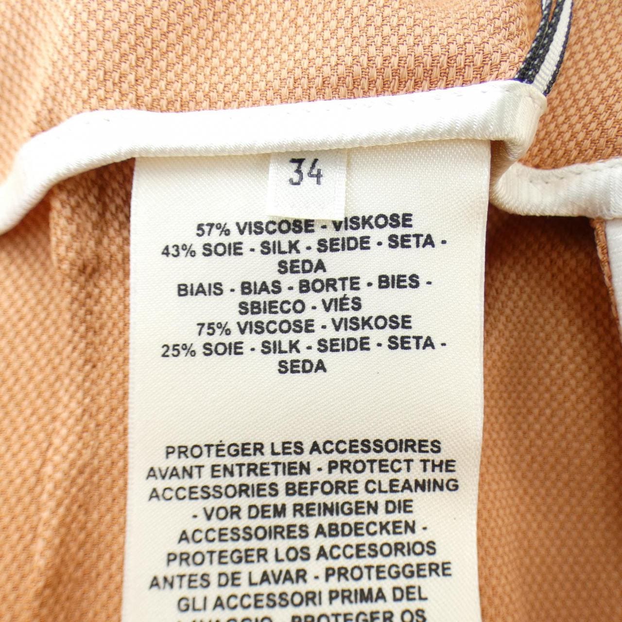 エルメス HERMES スカート