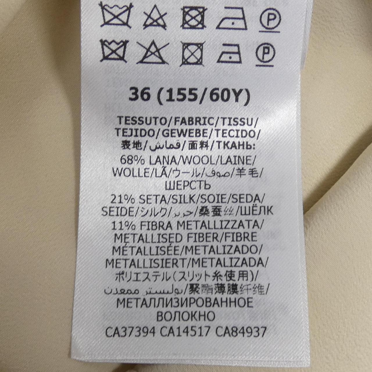 グッチ GUCCI スカート
