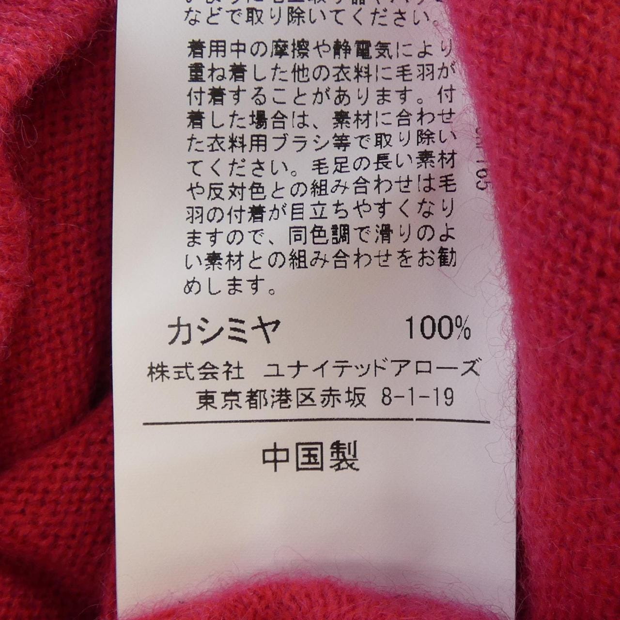 グリーンレーベルリラクシング green label relaxing ニット