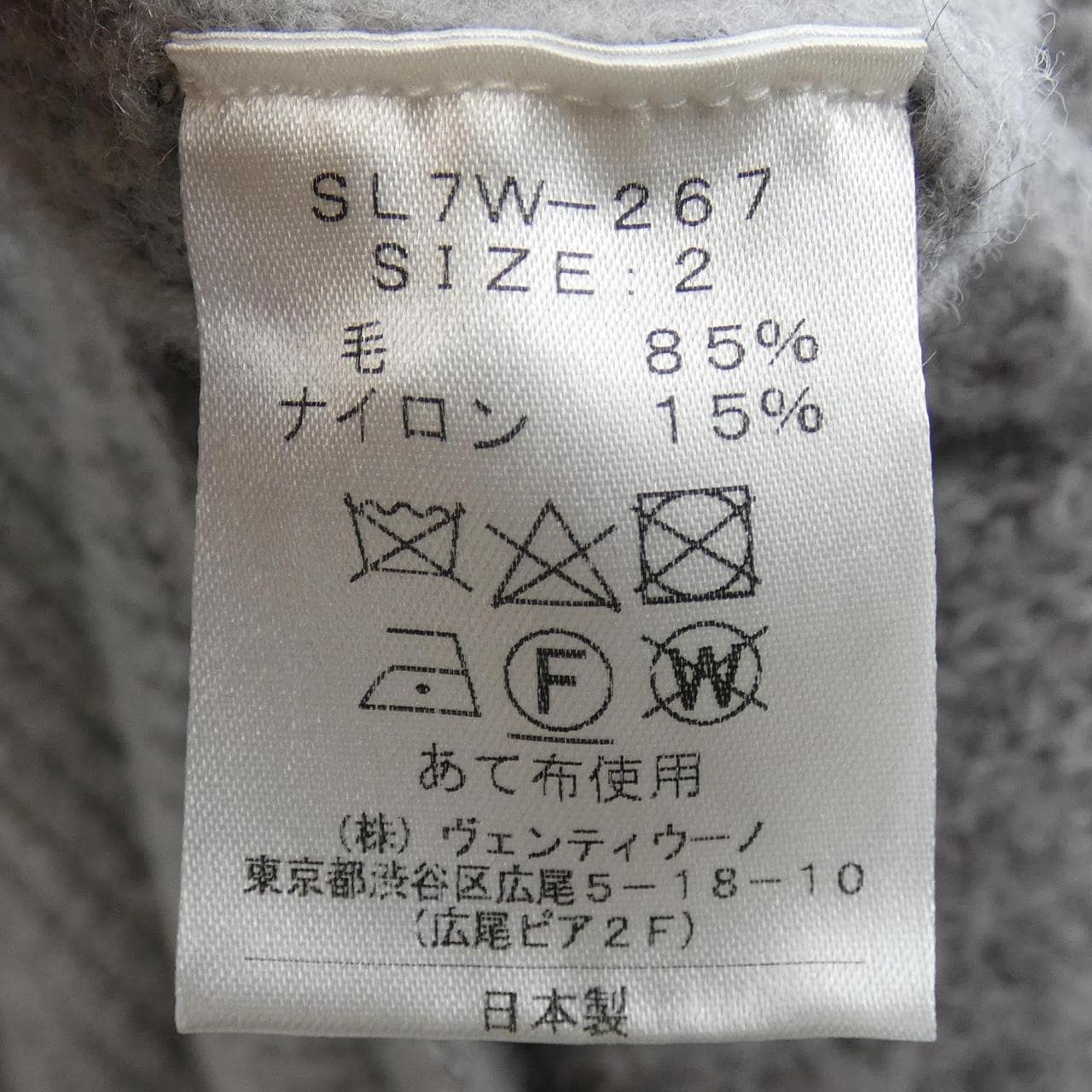 スローン SLOANE ニット