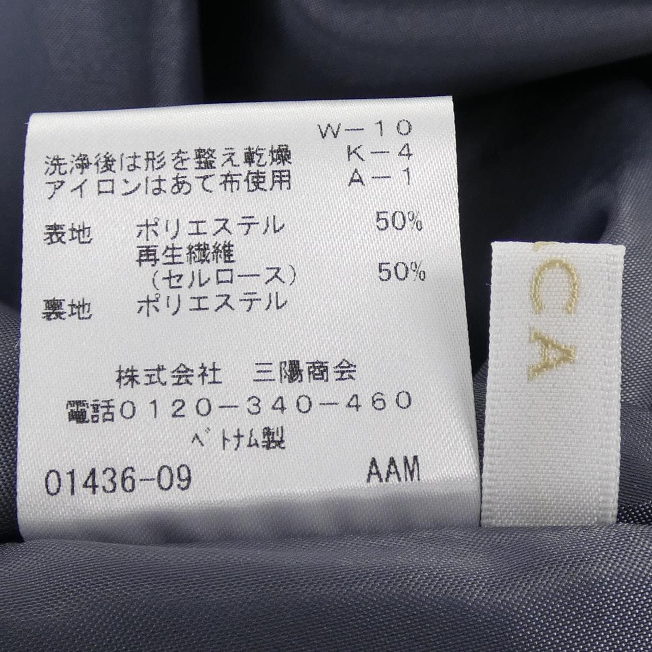 アマカ AMACA V5S20-567-28 スカート