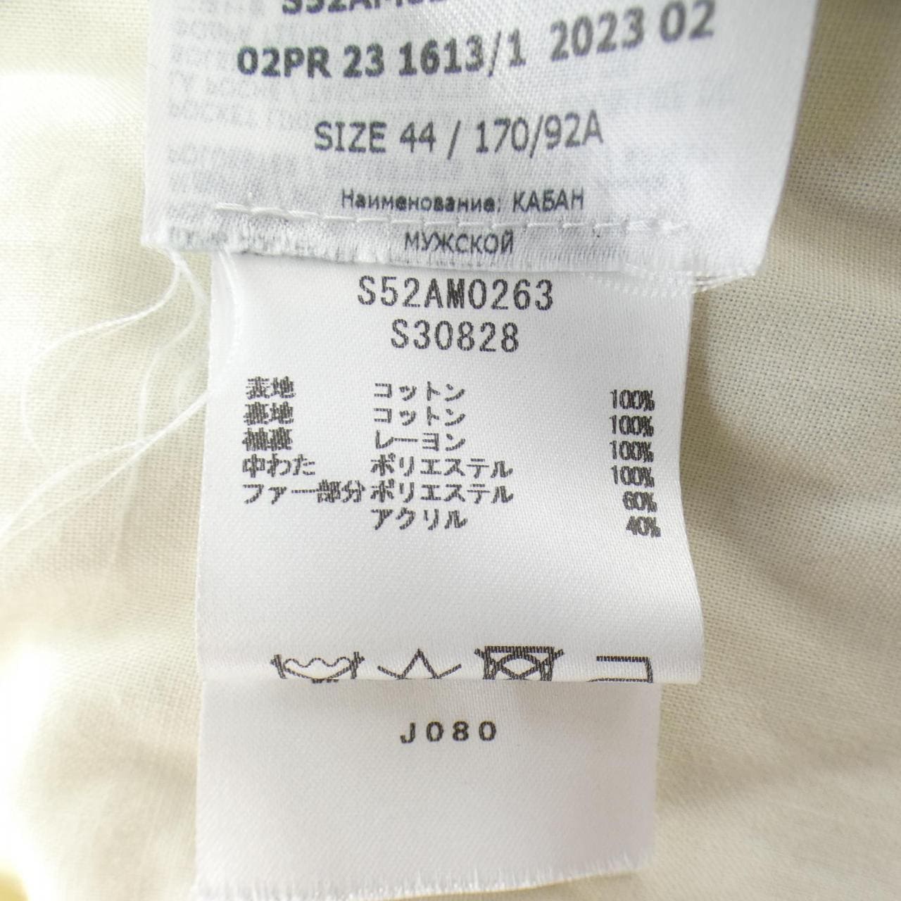 エムエムシックス MM6 S52AM0263 デニムジャケット