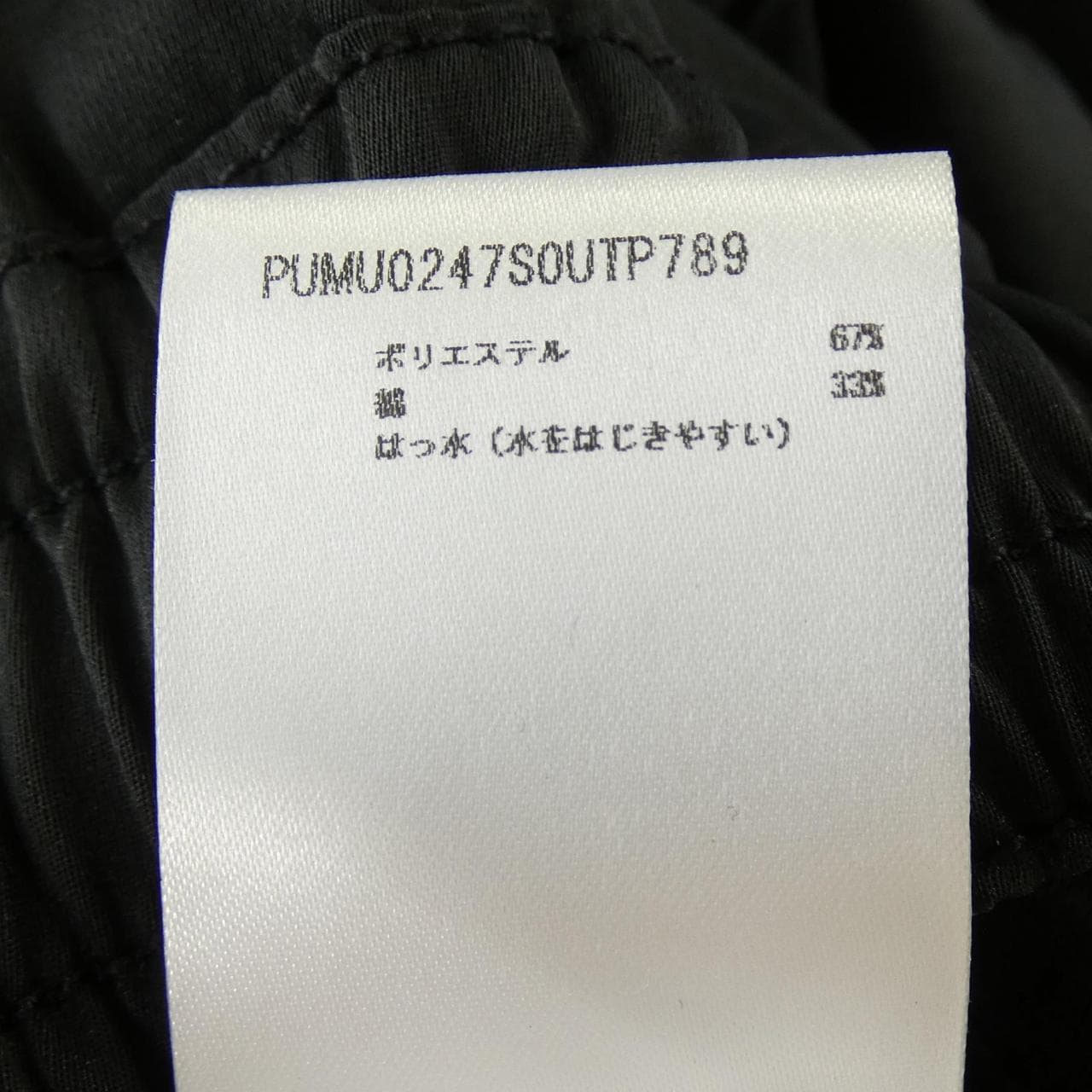 マルニ MARNI PUMU0247S0 パンツ