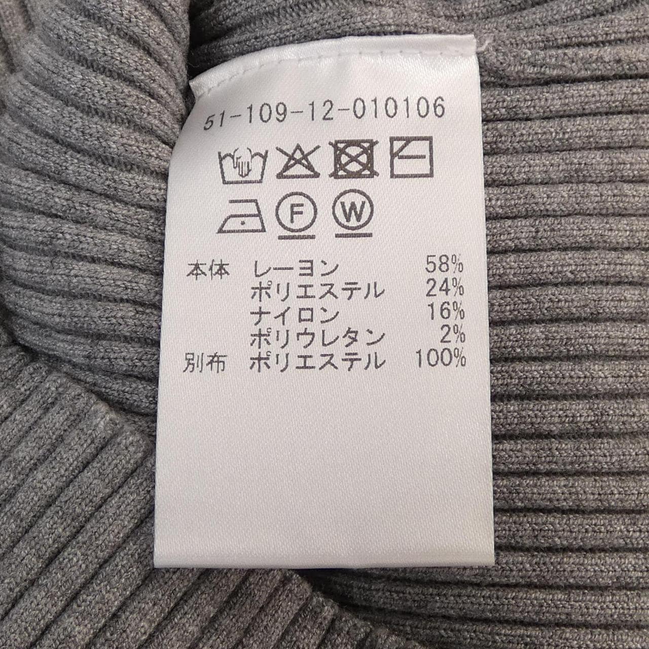 エストネーション ESTNATION ニット