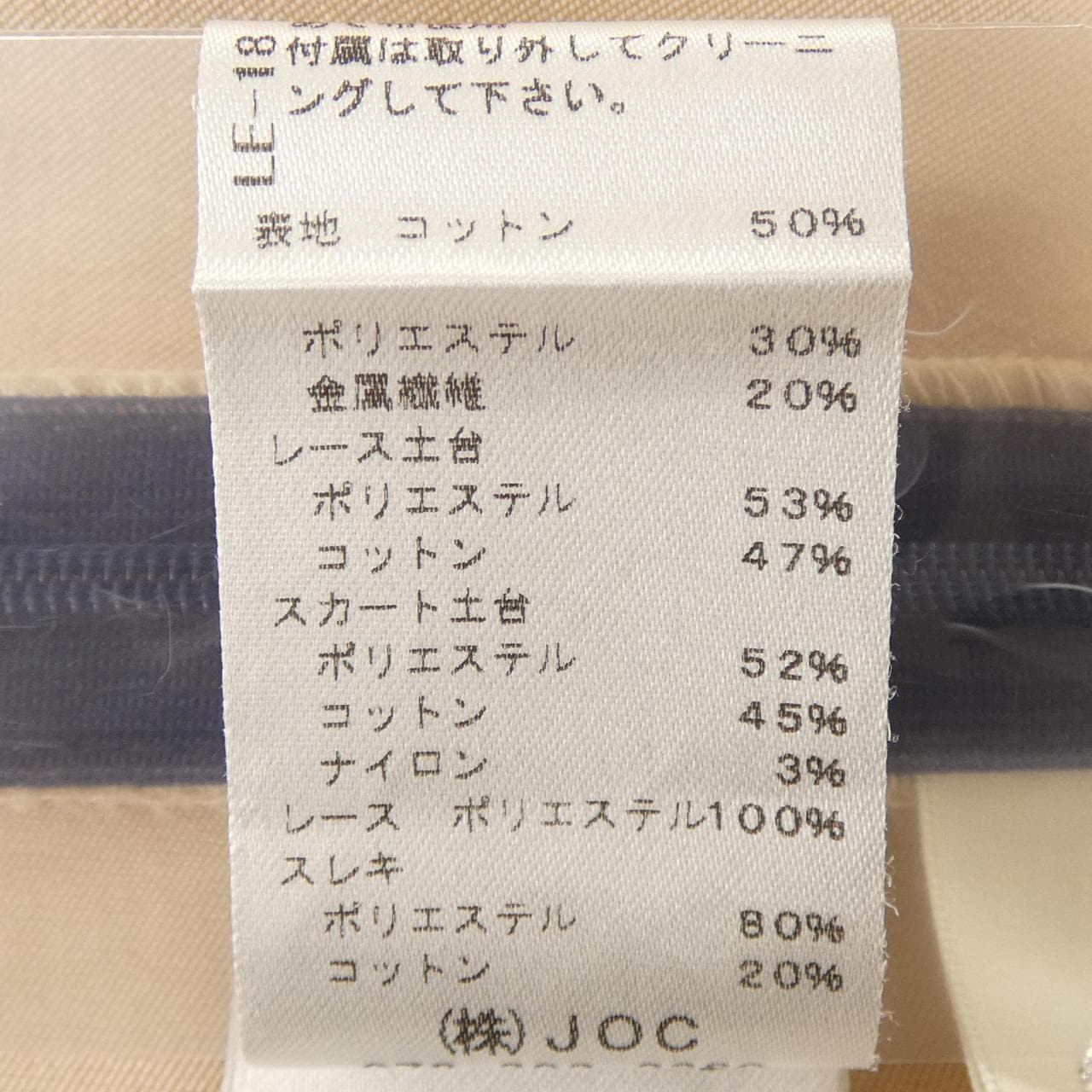 チェスティ chesty スカート