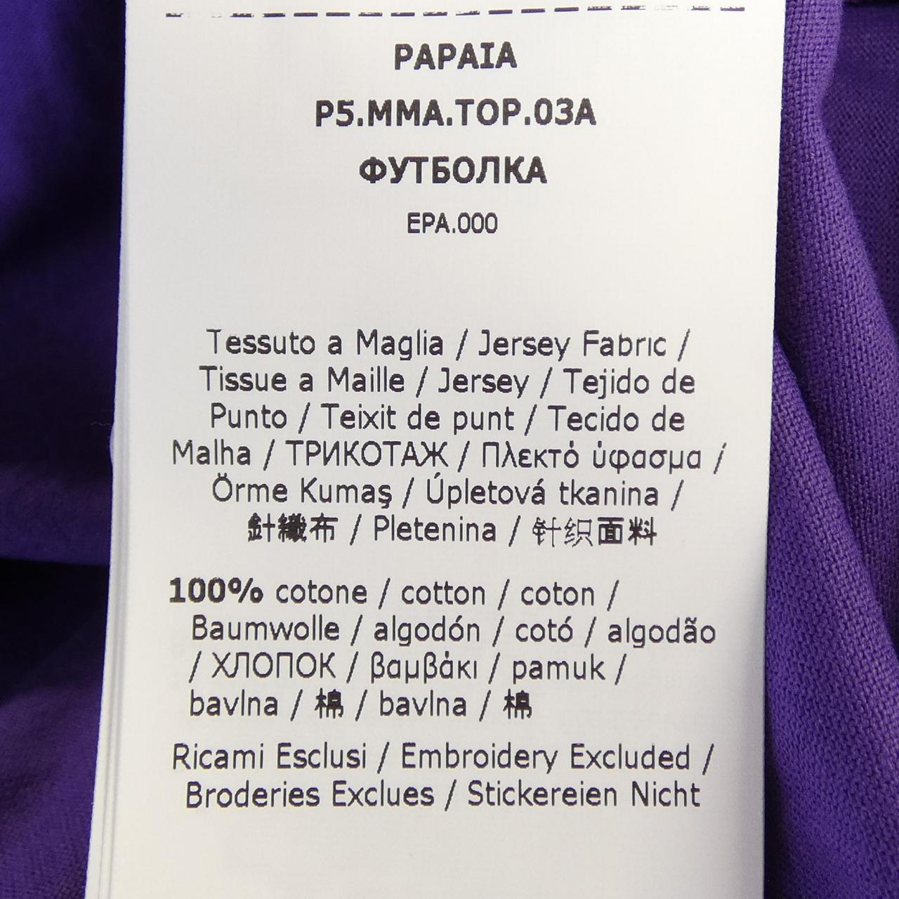 マックスマーラ Max Mara Tシャツ