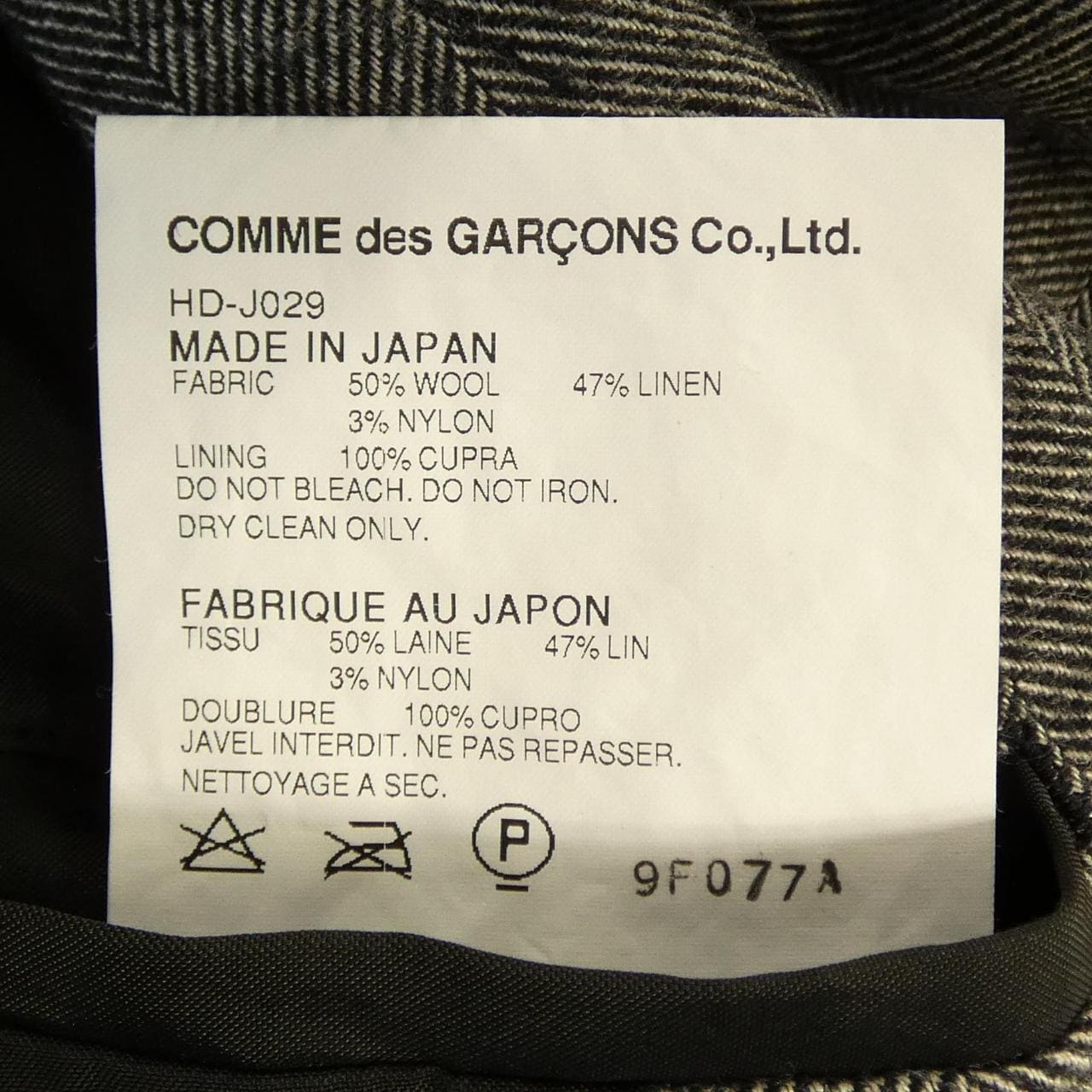 コムデギャルソンオム COMME des GARCONS HOMME HD-J029 ジャケット