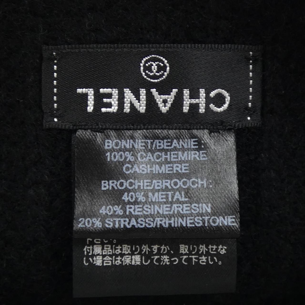 シャネル CHANEL ニットキャップ