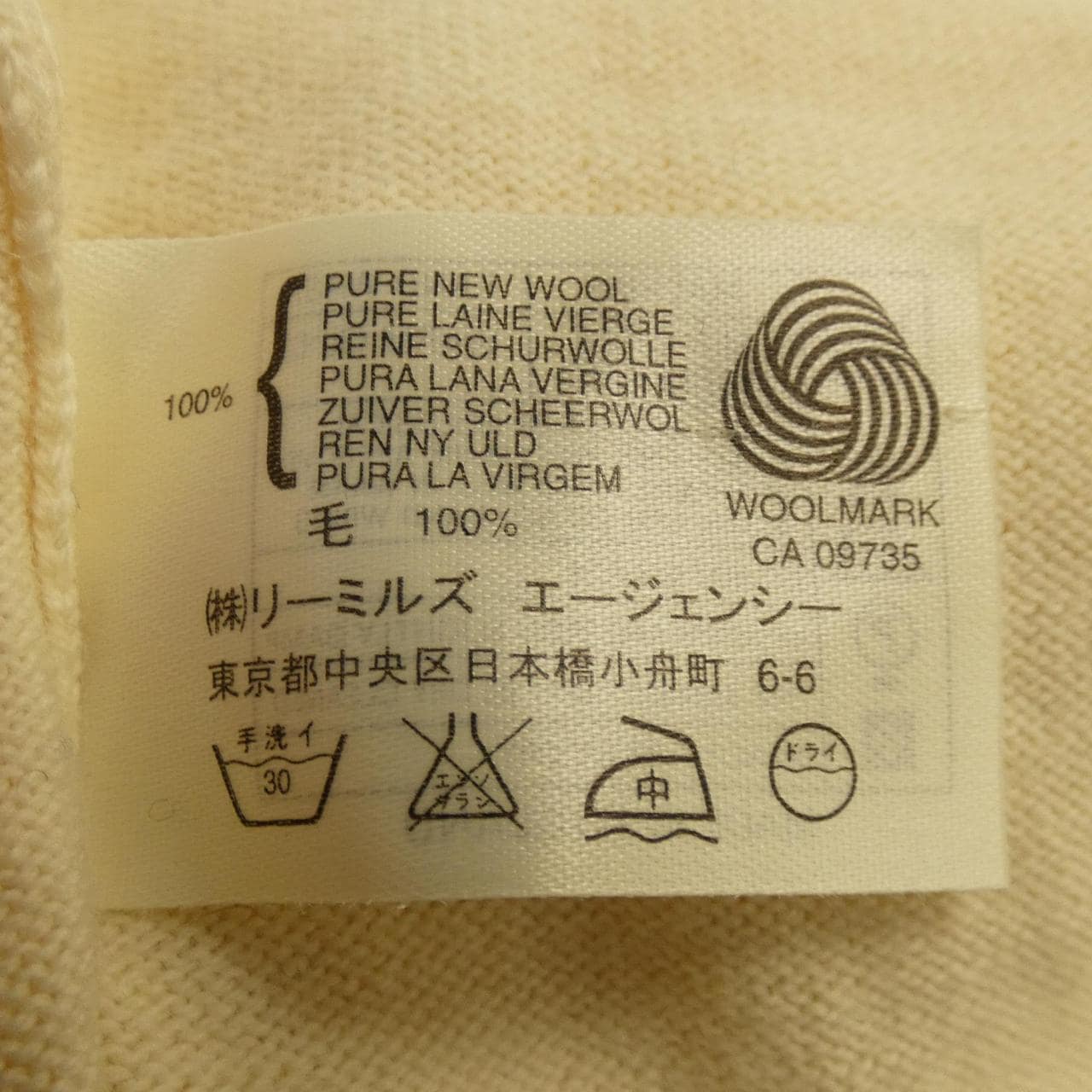 ジョンスメドレー JOHN SMEDLEY BEAMSF ニット