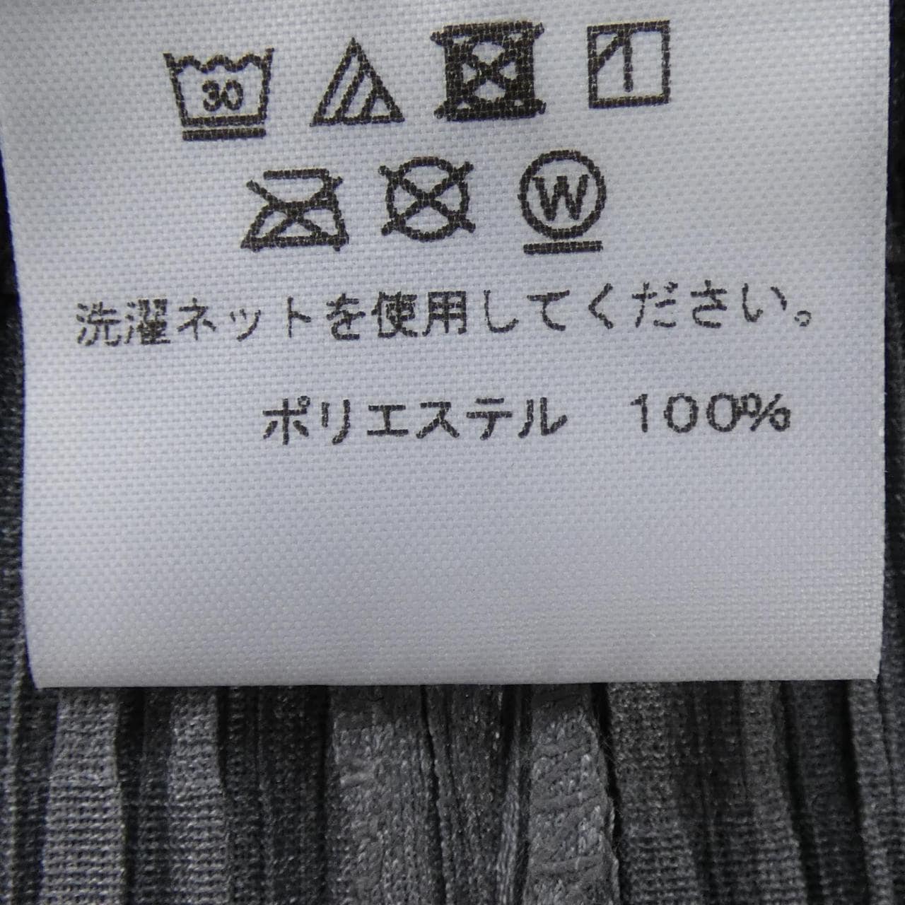 プリーツプリーズ PLEATS PLEASE PP55-JF111 パンツ