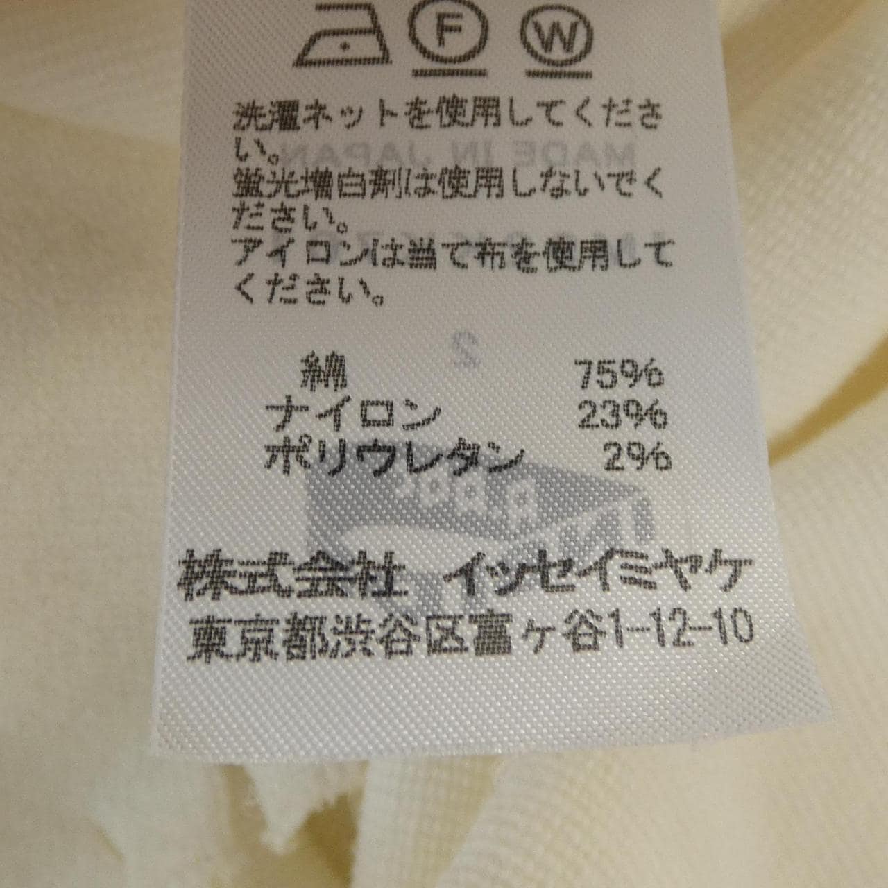 イッセイミヤケ ISSEY MIYAKE IM92KK701 トップス