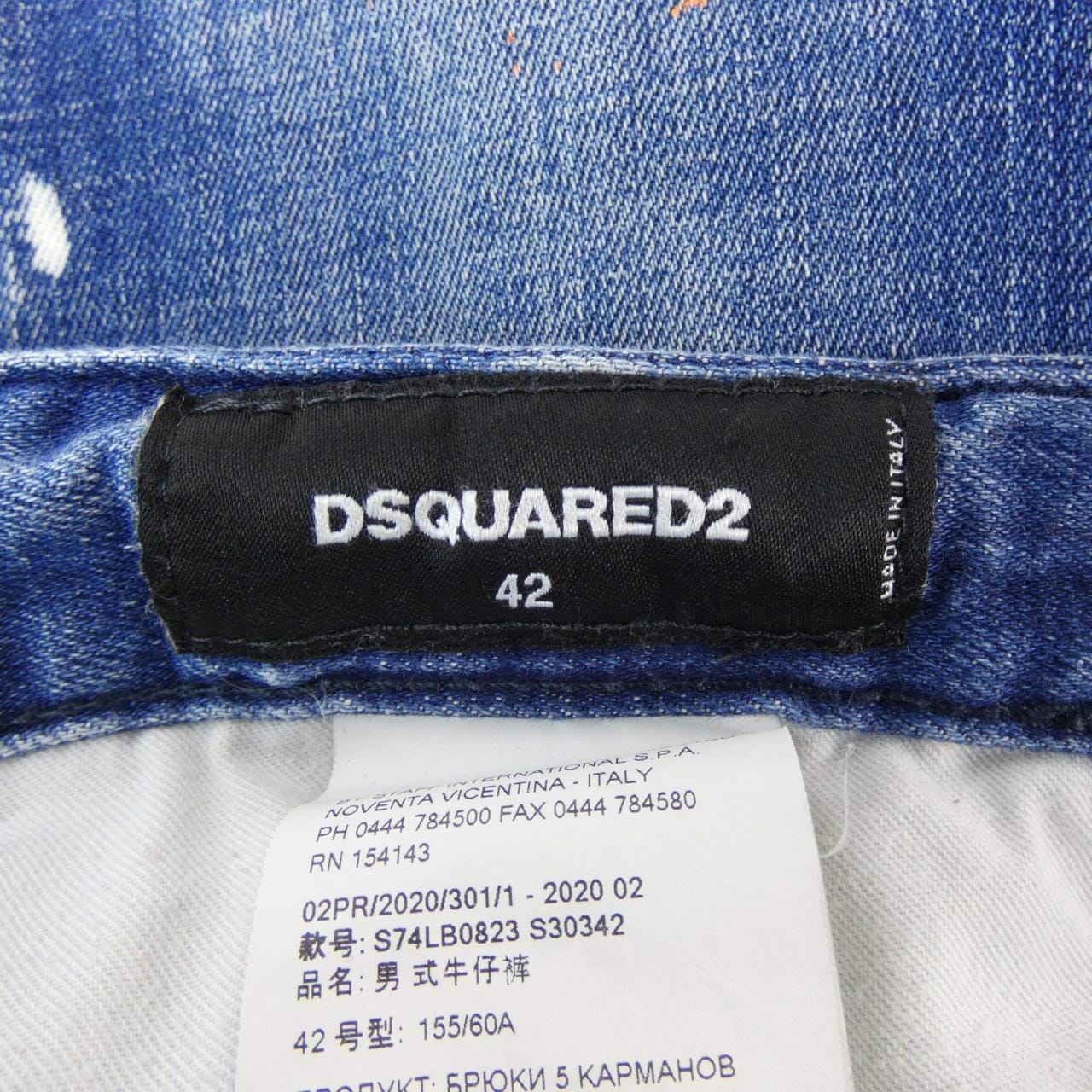 DSQUARED2 DSQUARED2 Jeans