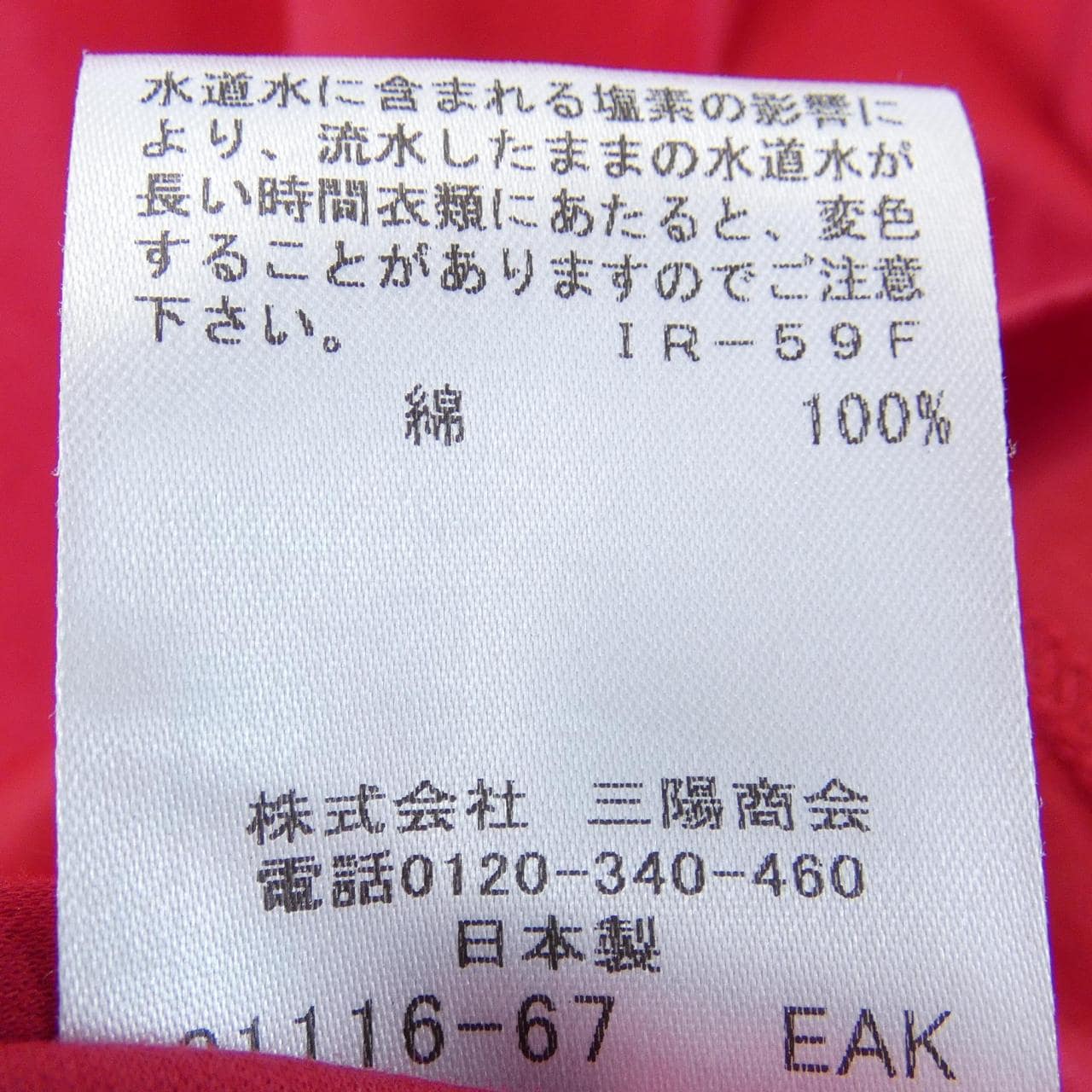 マッキントッシュロンドン MACKINTOSH LONDON トップス