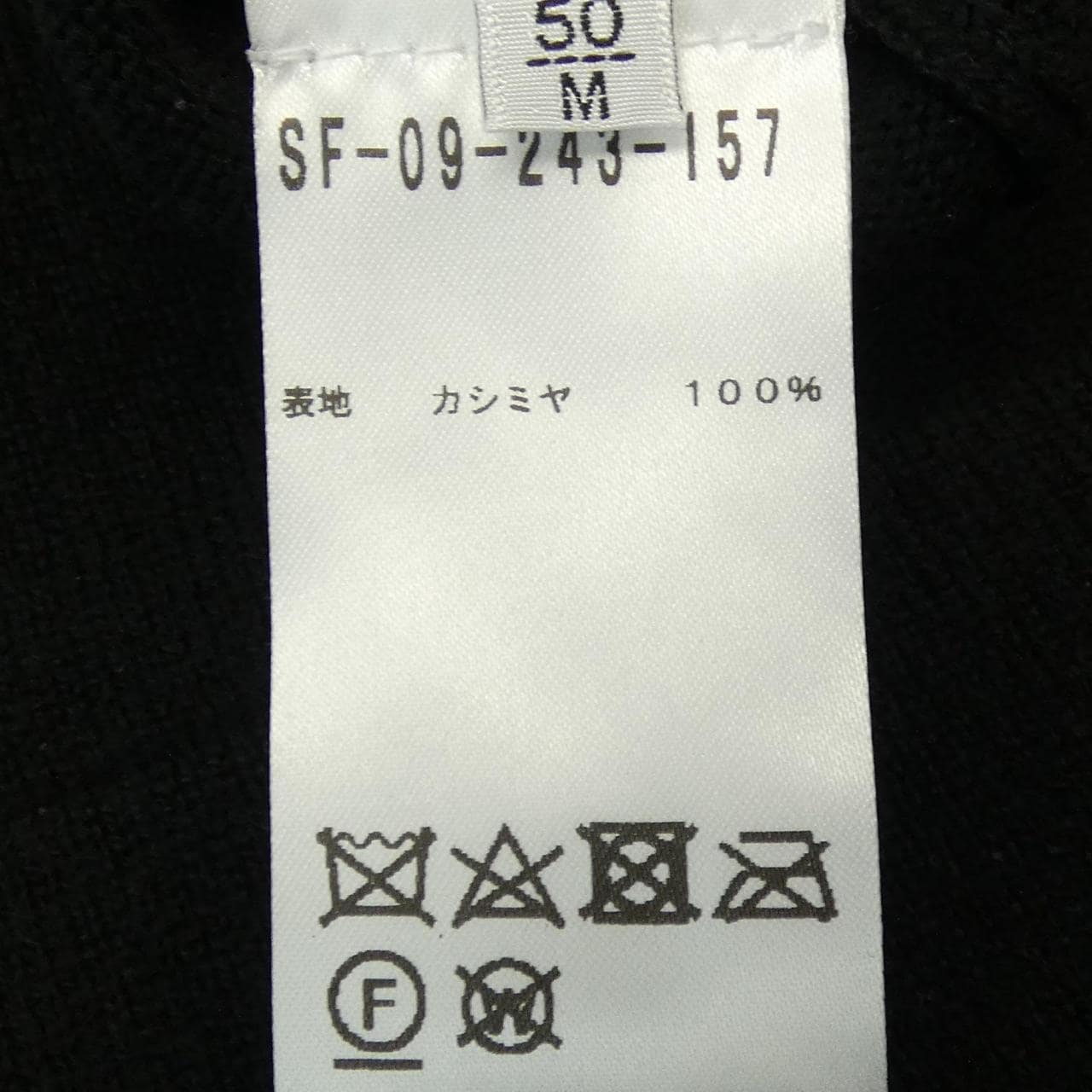 セッテフィーリカシミヤ SETTEFILI CASHMERE ニット