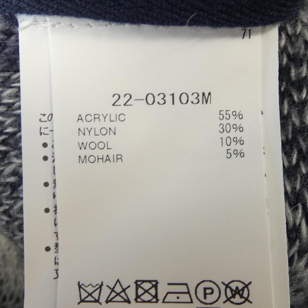 サカイ SACAI 22-03103M ニット