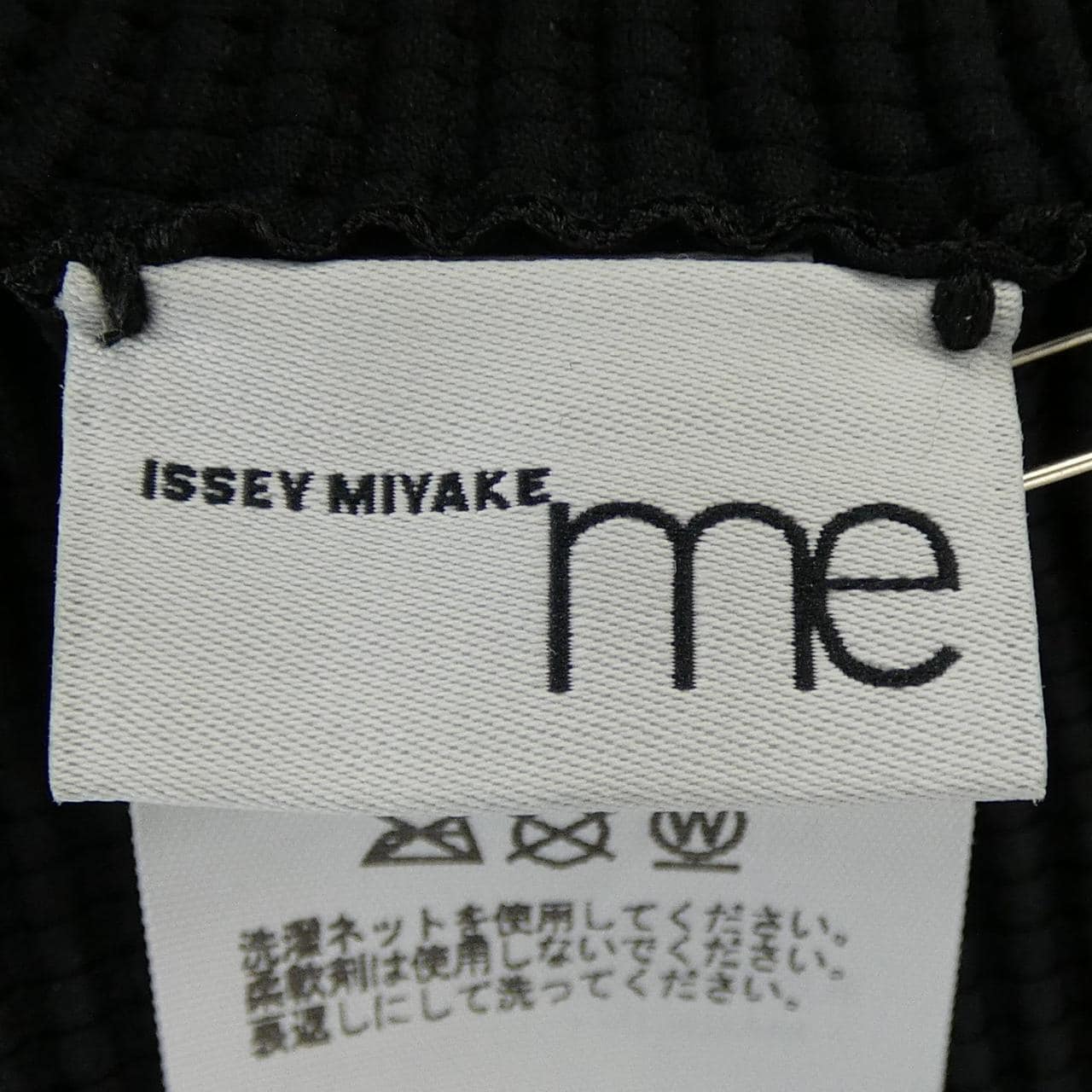 ミーイッセイミヤケ me ISSEY MIYAKE MI53FO374-15 カーディガン