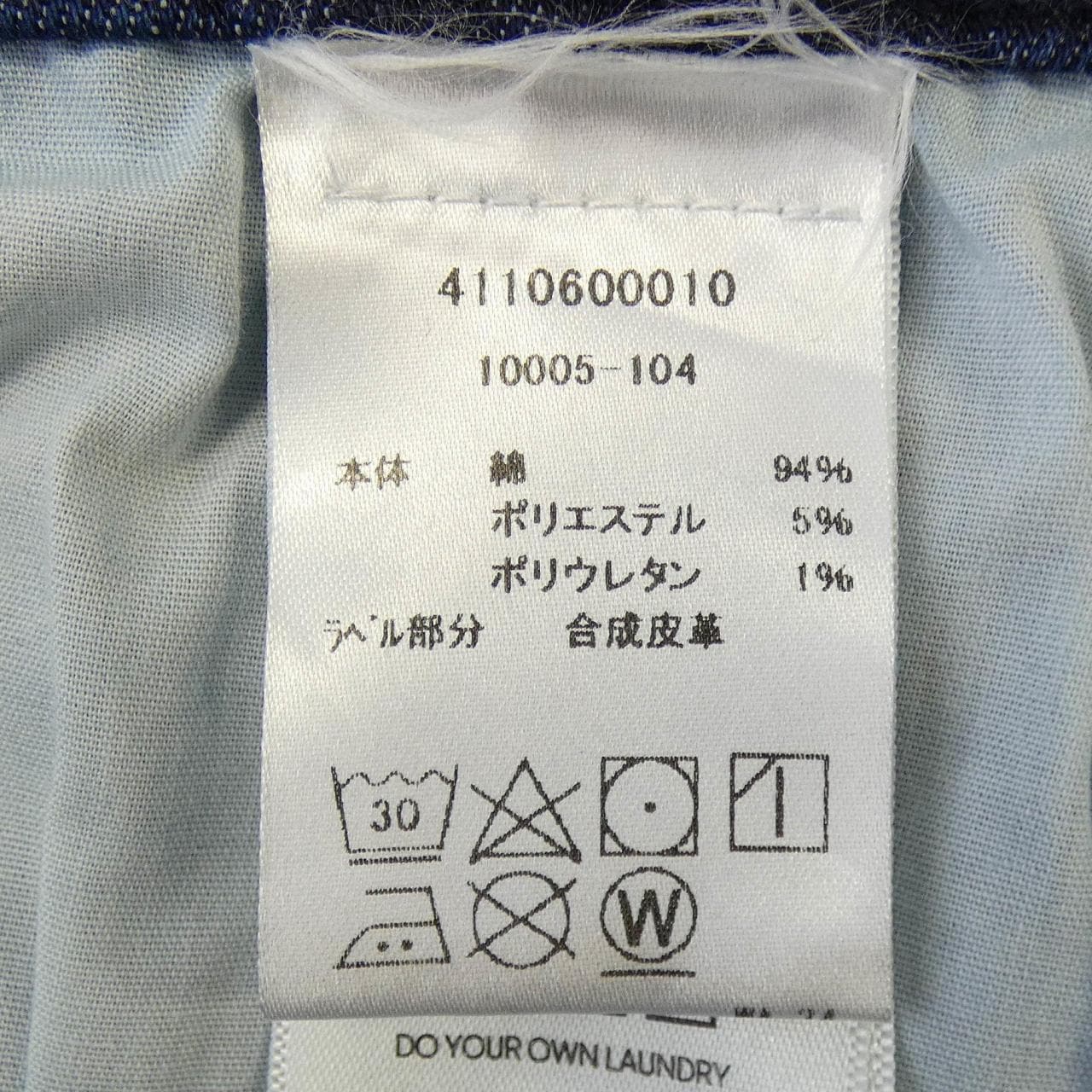 マザー MOTHER ジーンズ