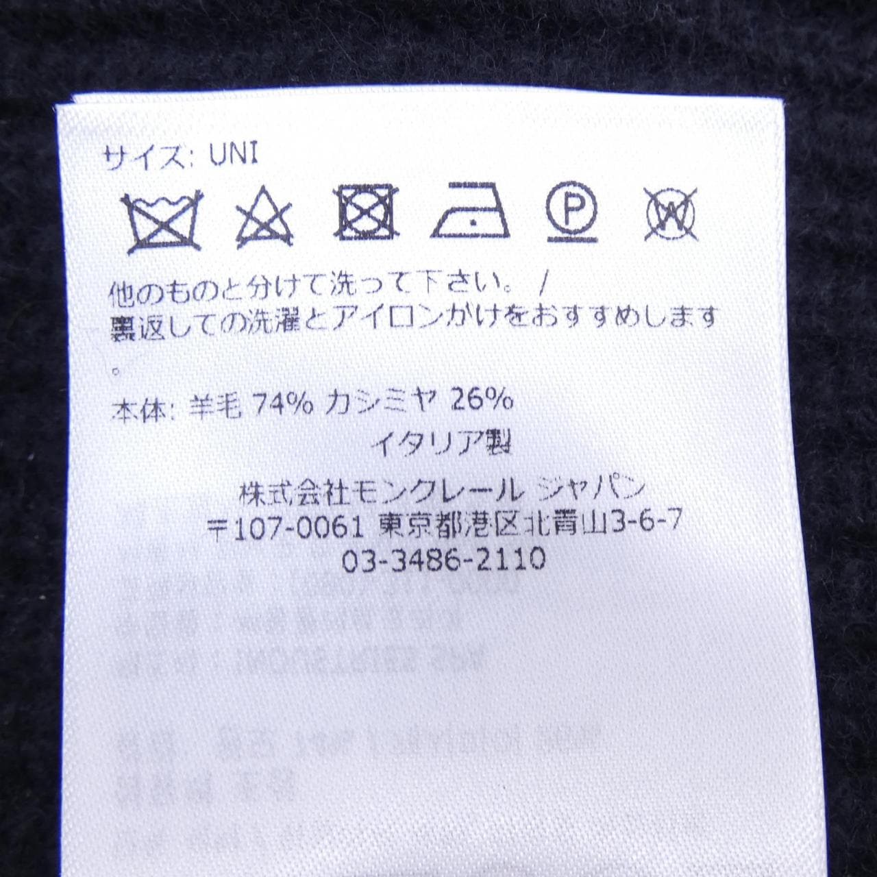 モンクレール MONCLER 20913B00050 ニットキャップ