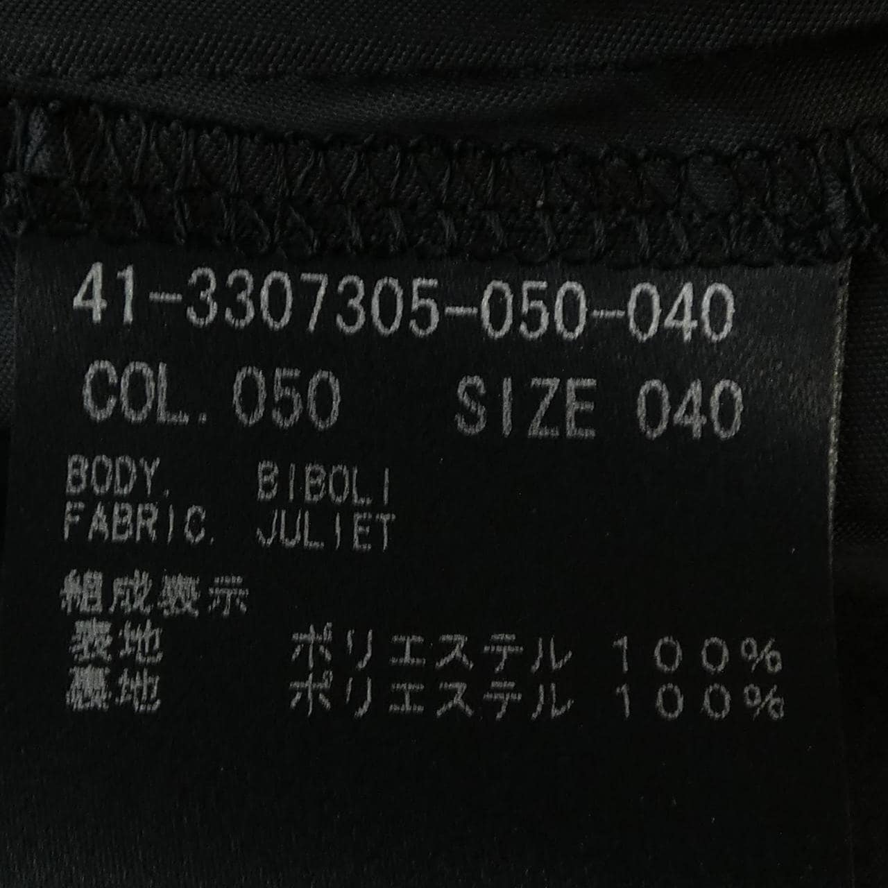 セオリーリュクス Theory luxe 41-3307305 スカート