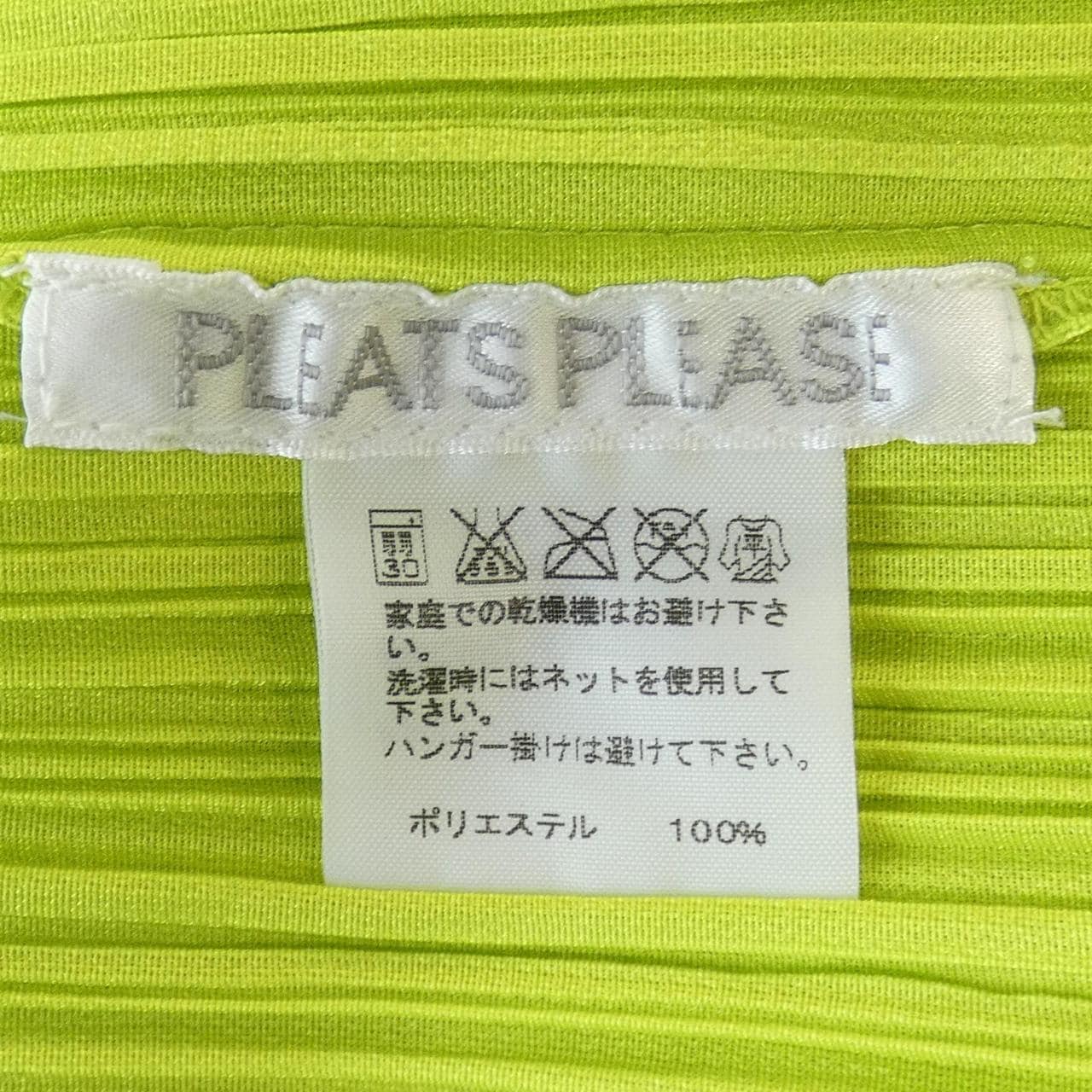 プリーツプリーズ PLEATS PLEASE トップス